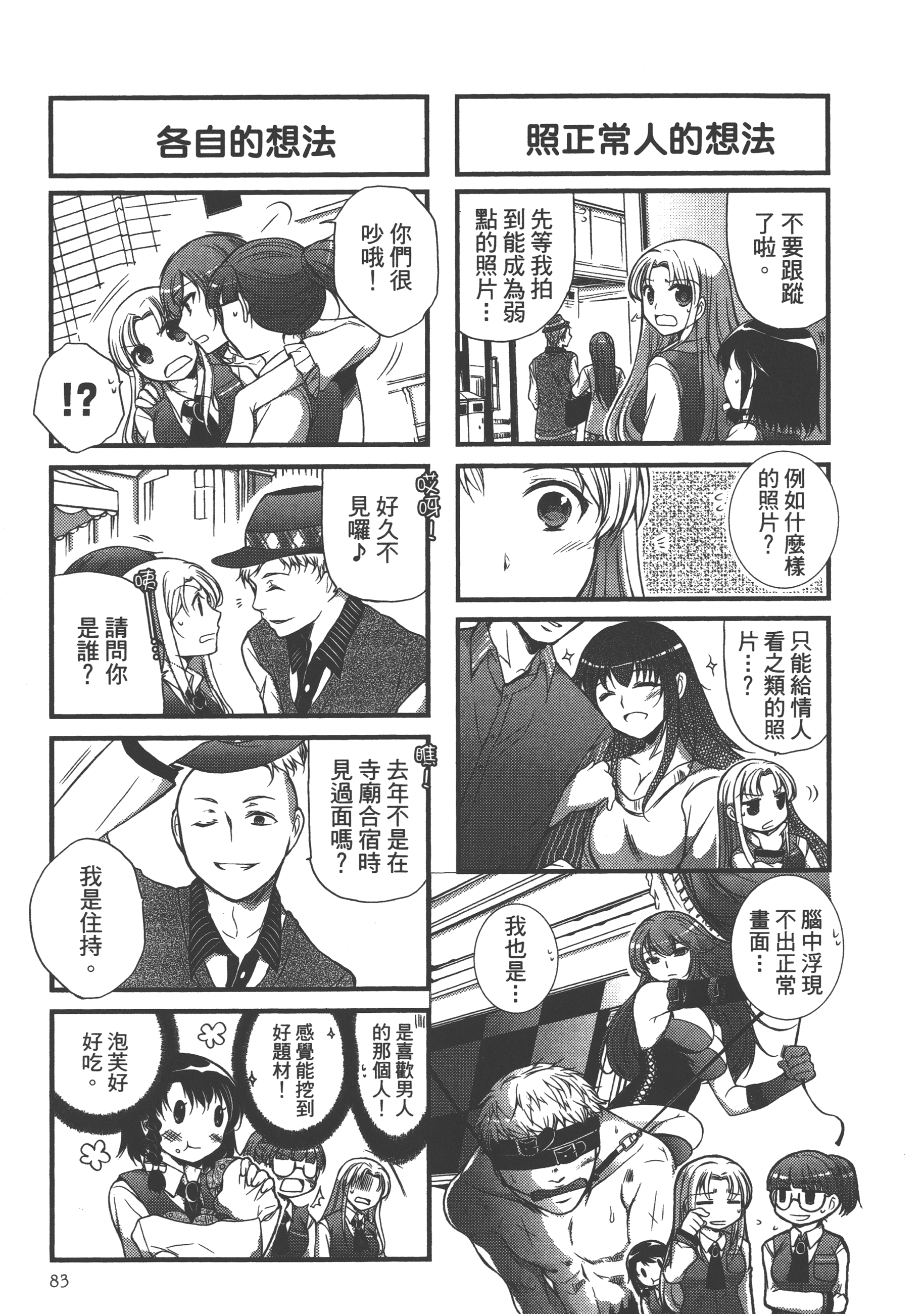Page 85