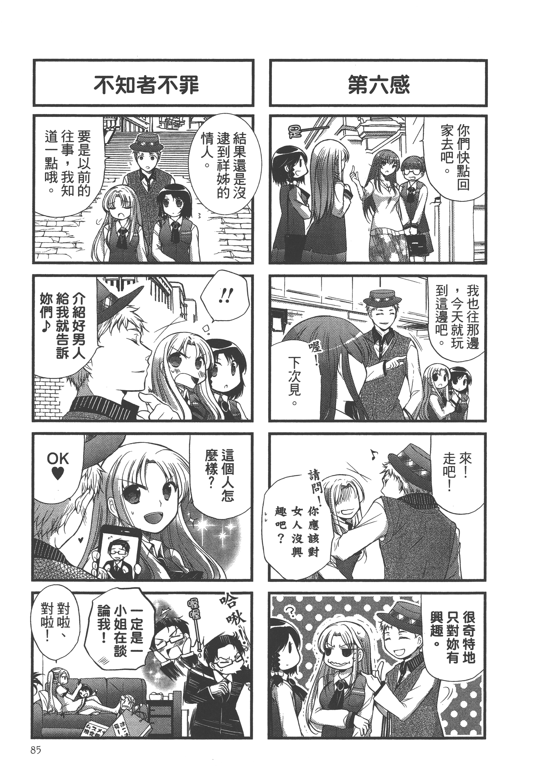 Page 87