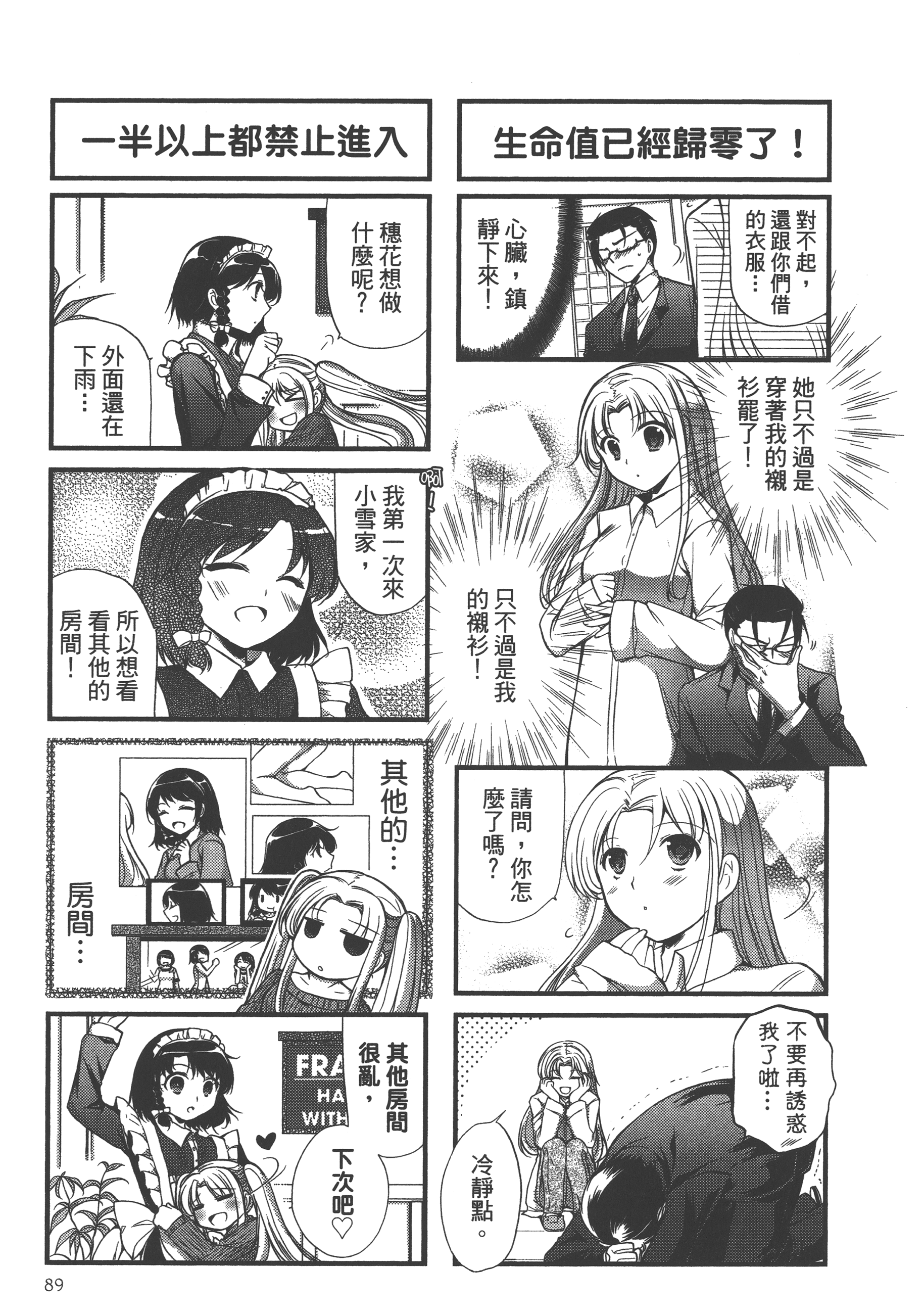 Page 91