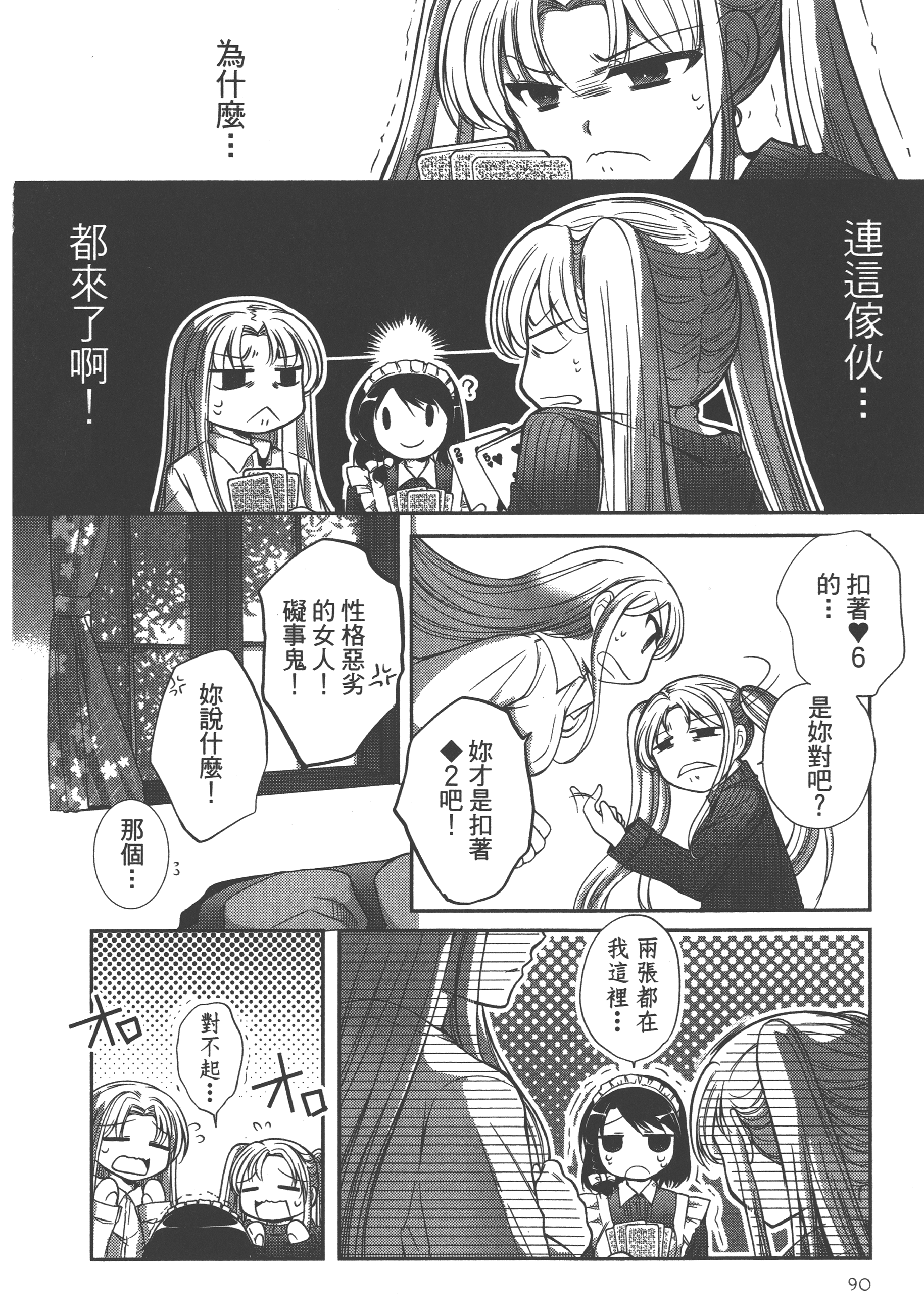 Page 92