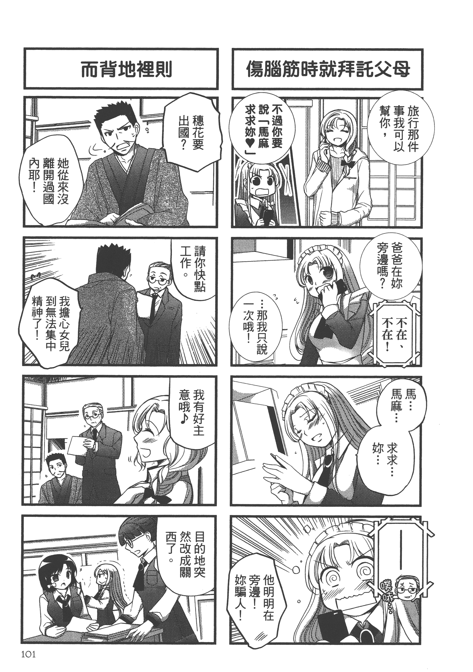 Page 103