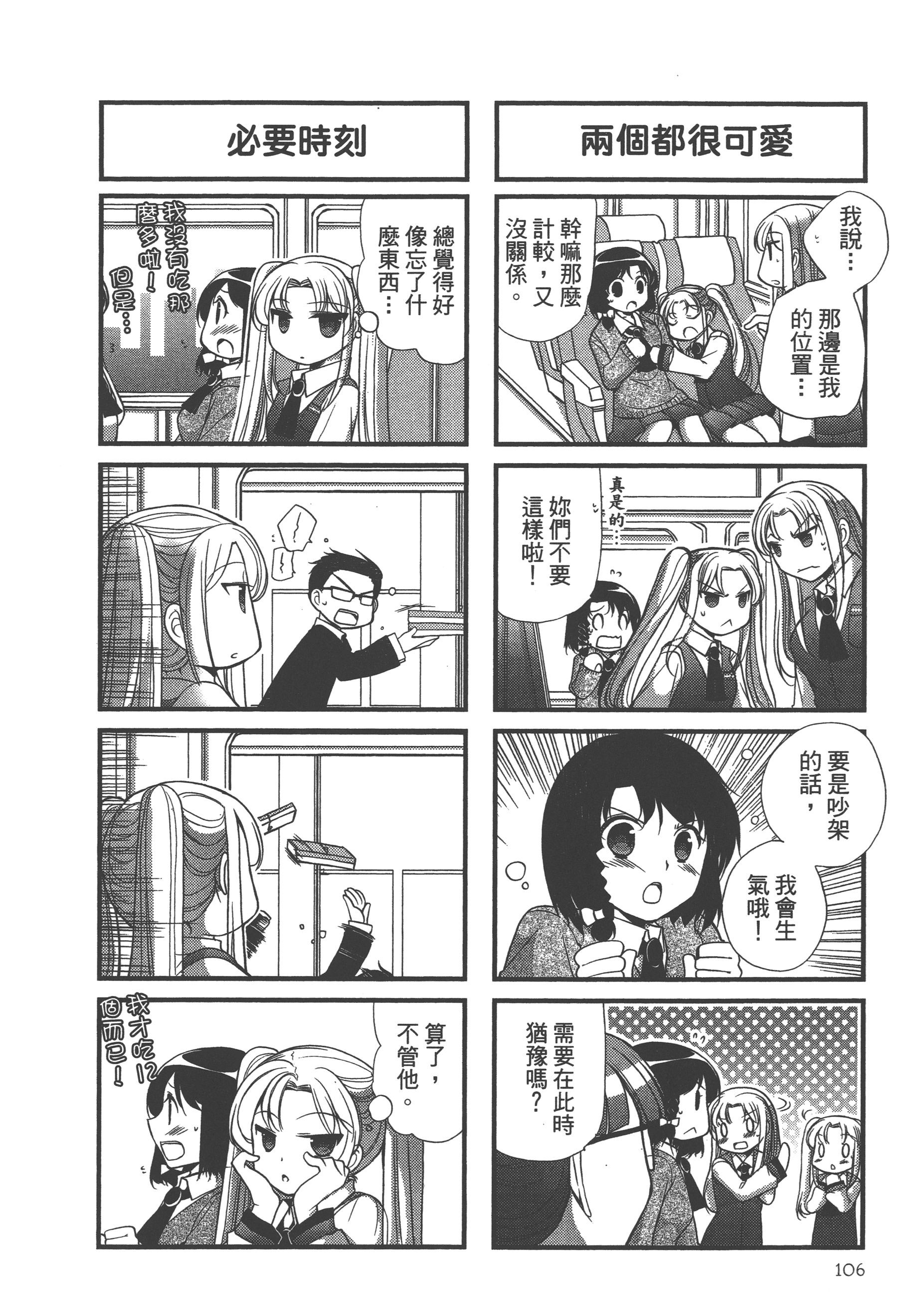 Page 108