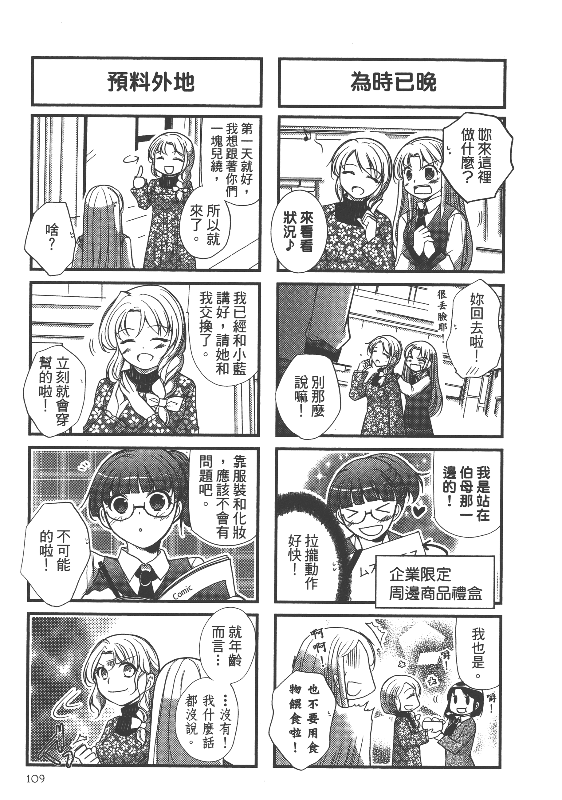 Page 111