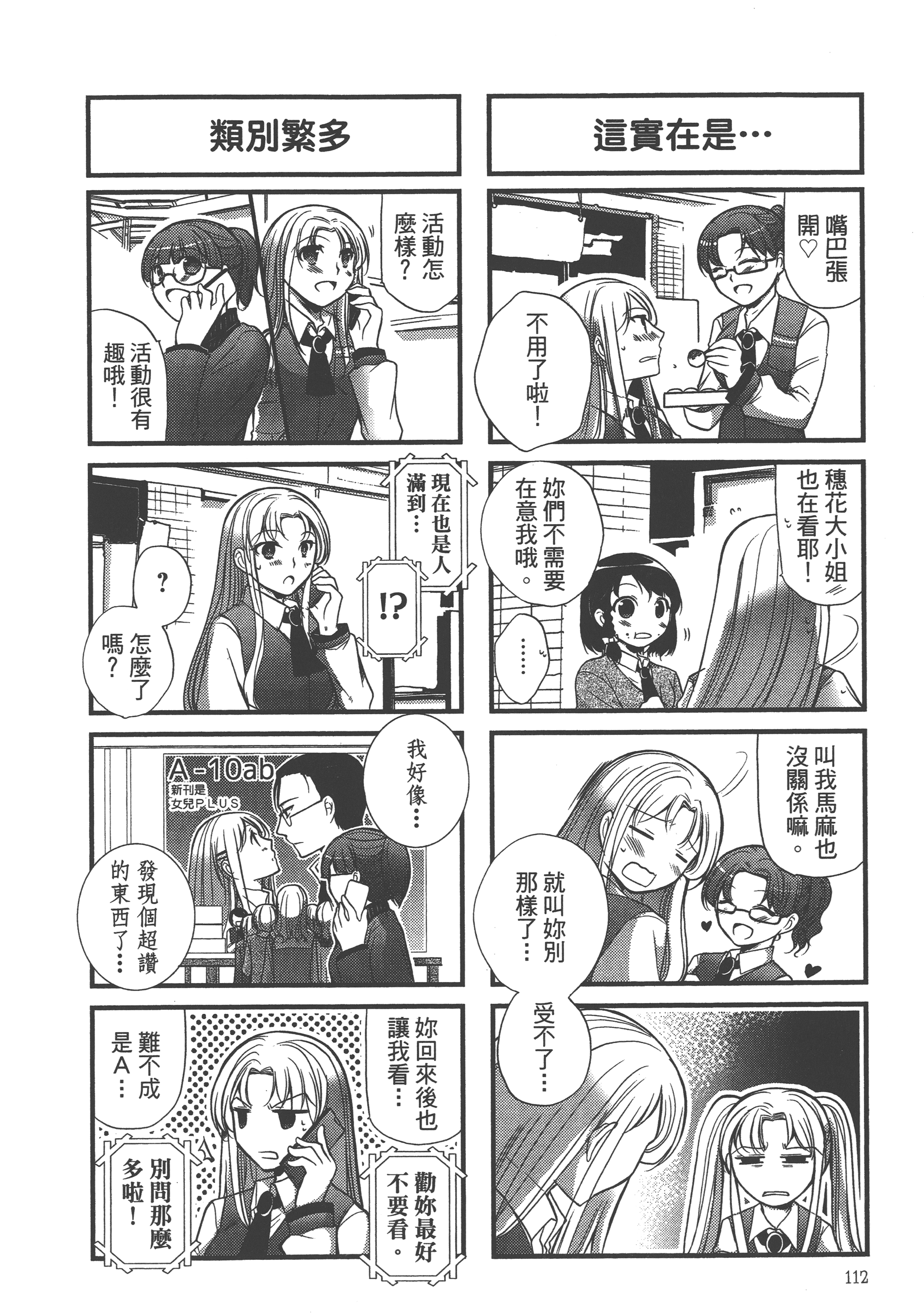 Page 114