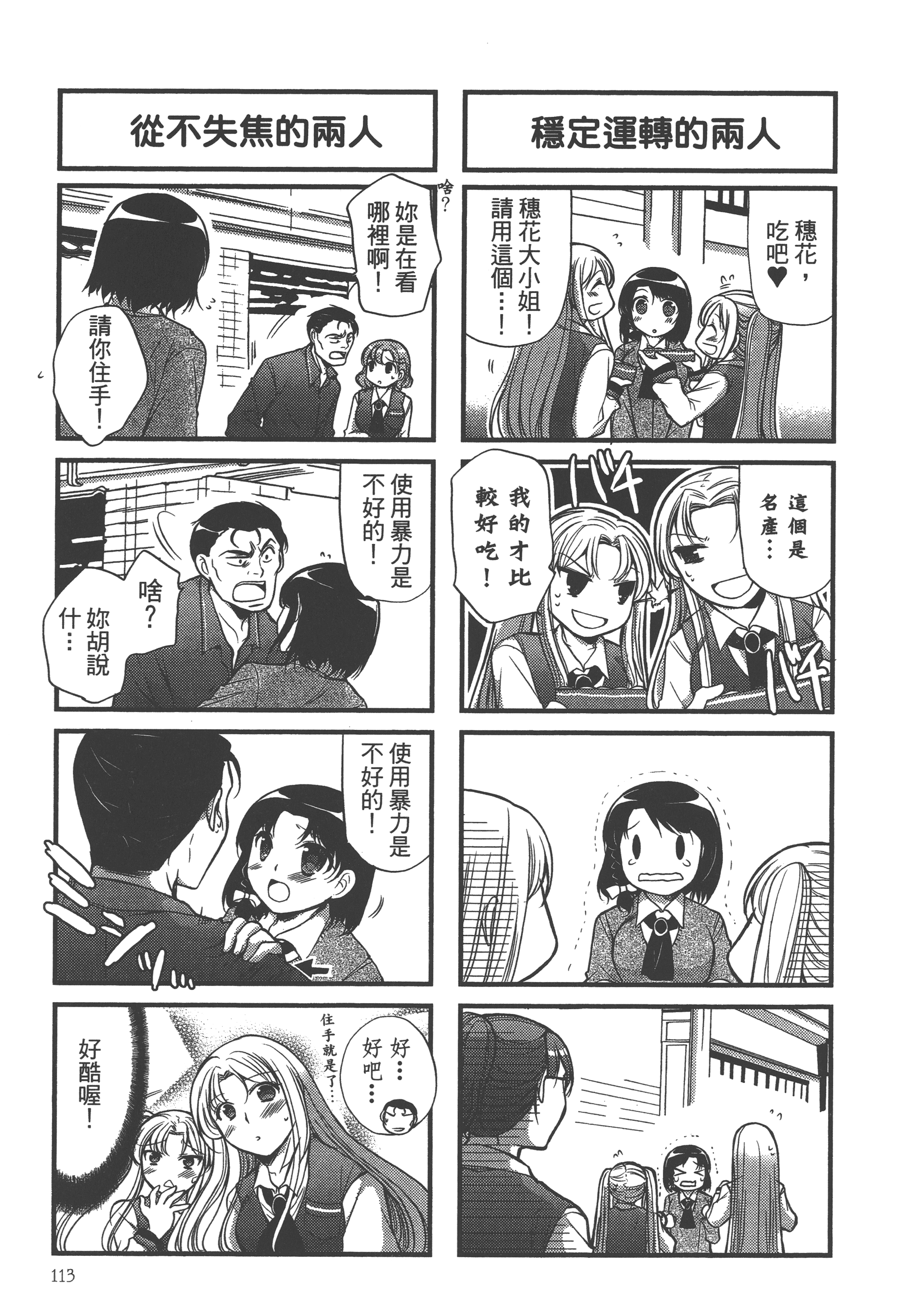 Page 115