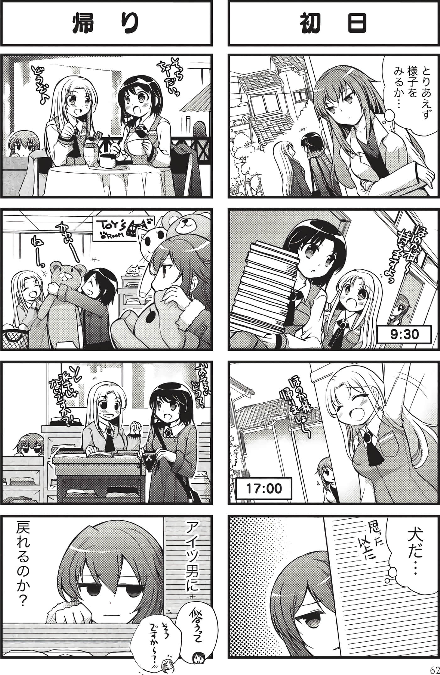 Page 61
