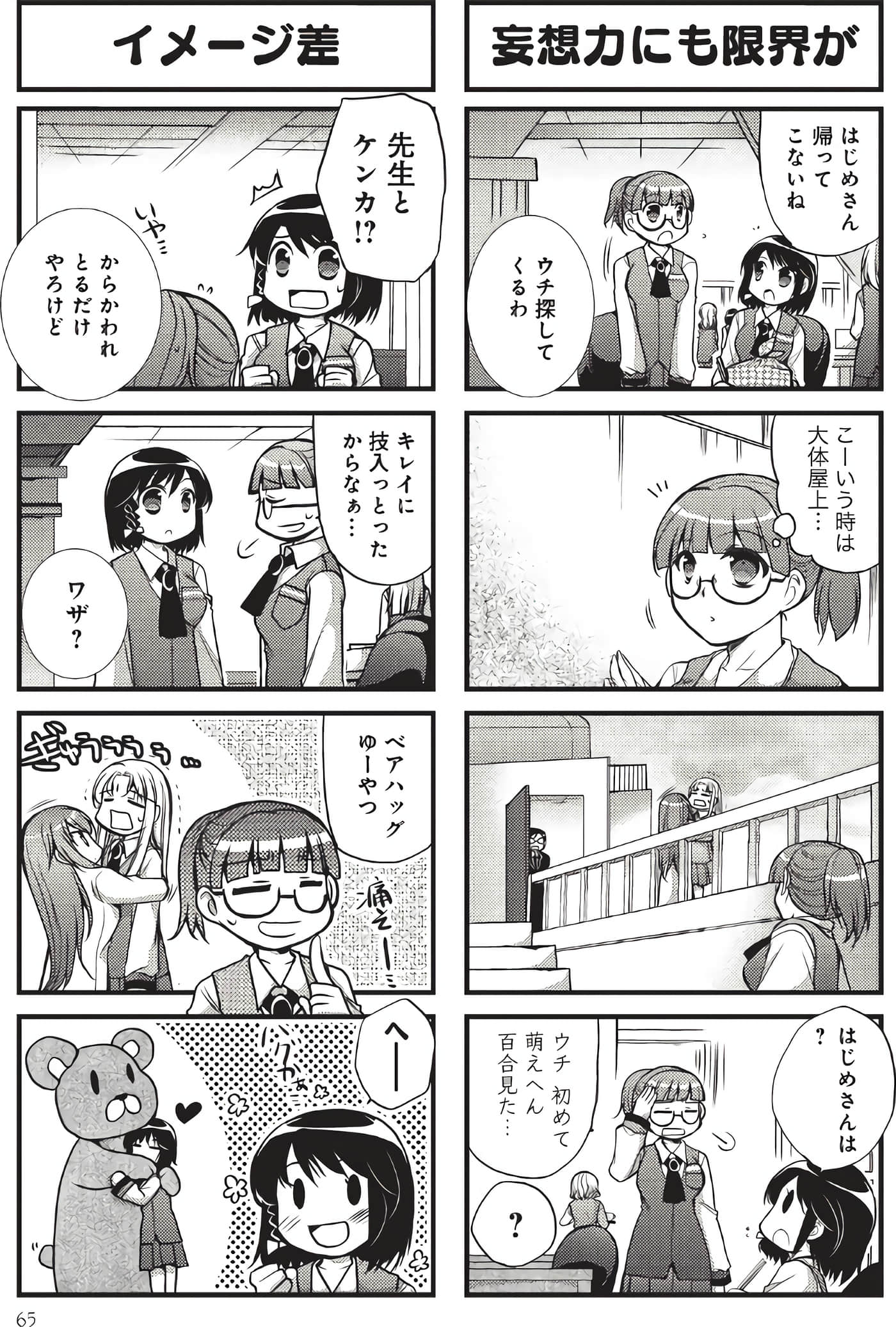 Page 64