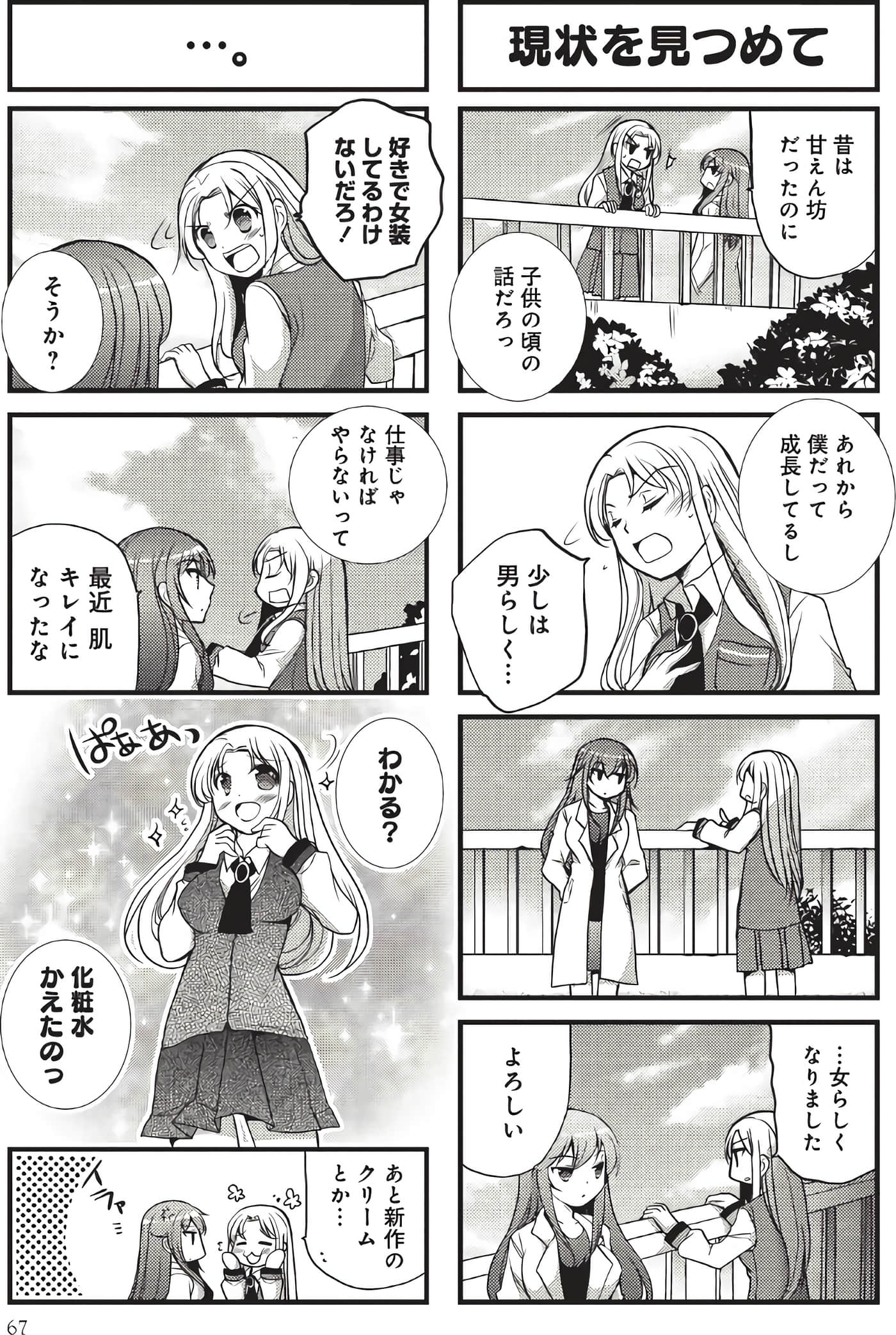 Page 66