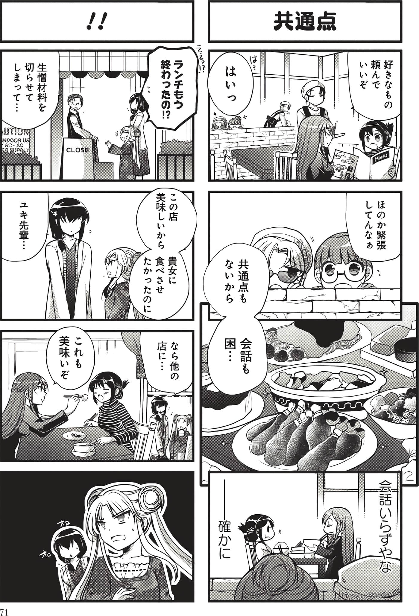 Page 70
