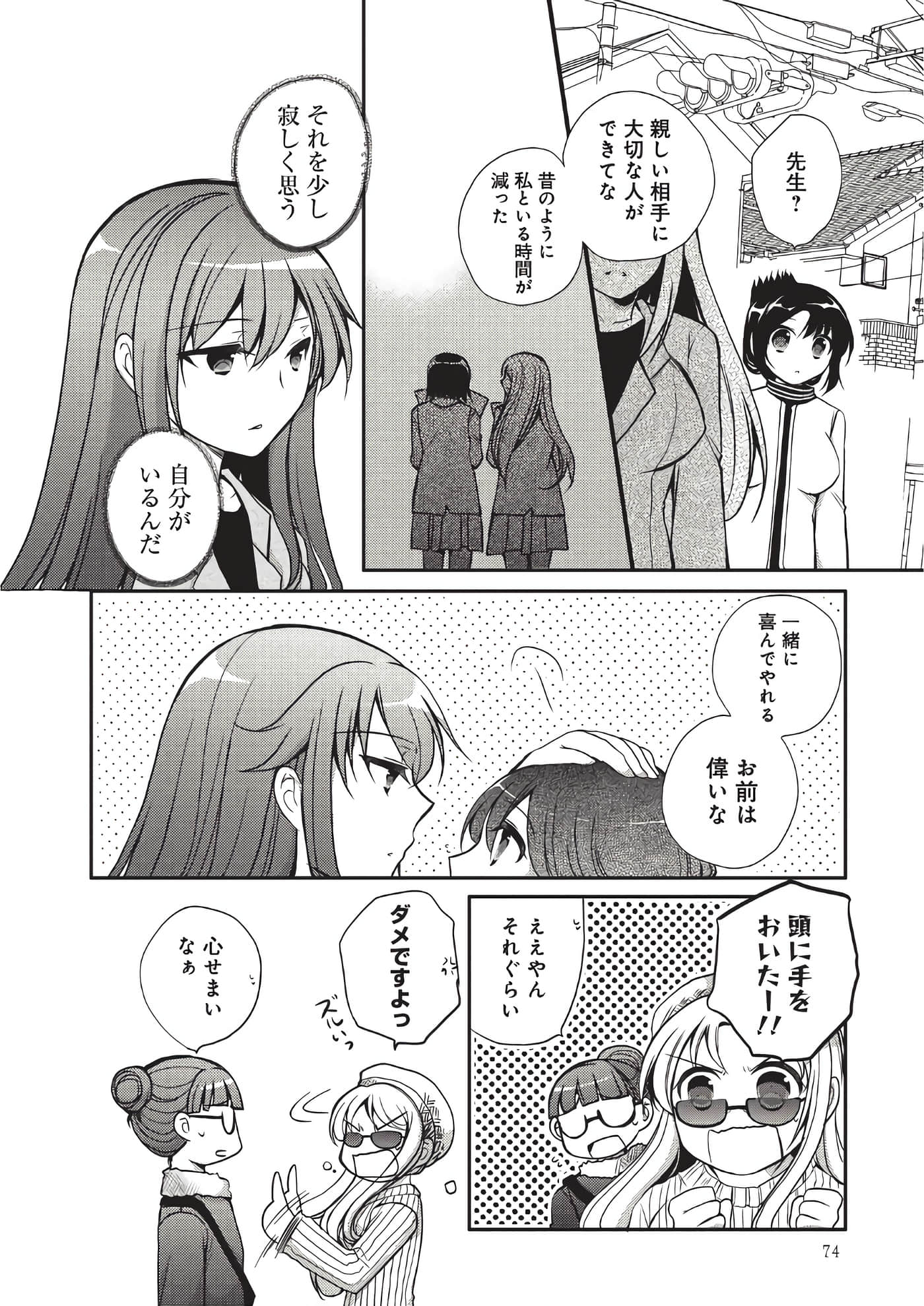 Page 73