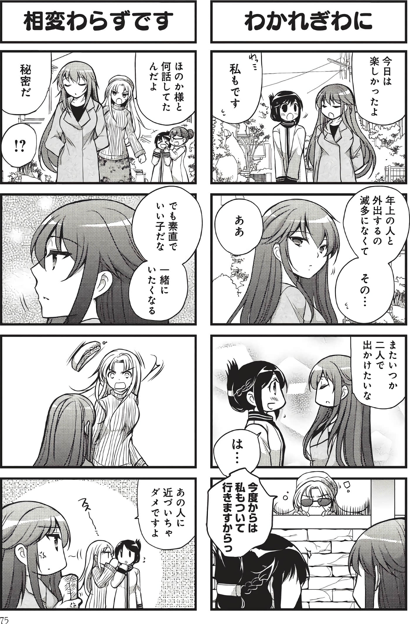 Page 74
