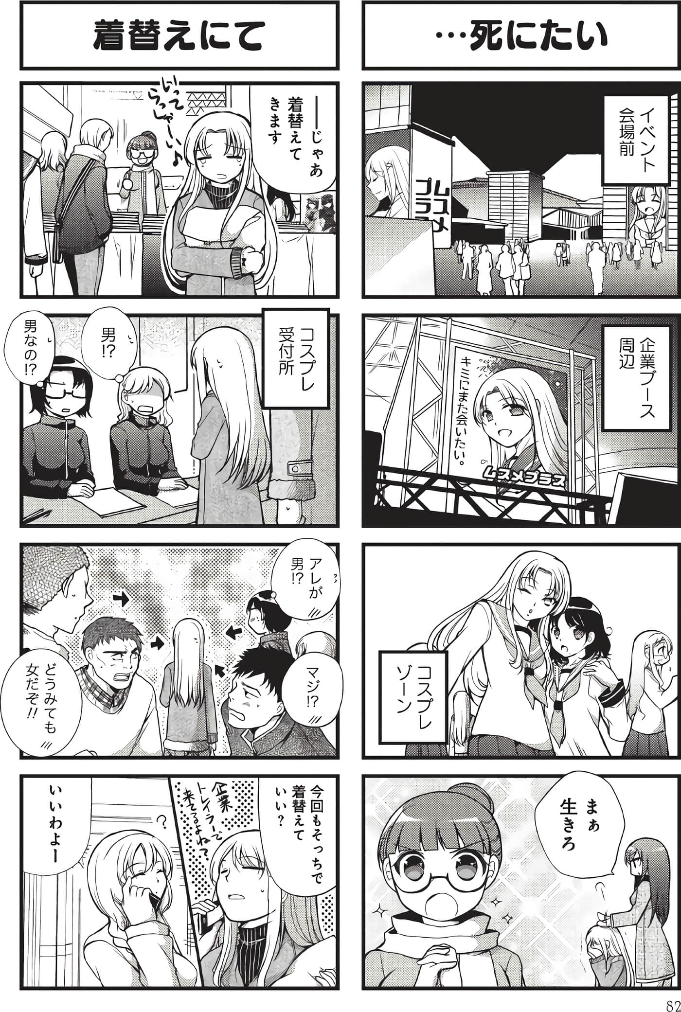 Page 81