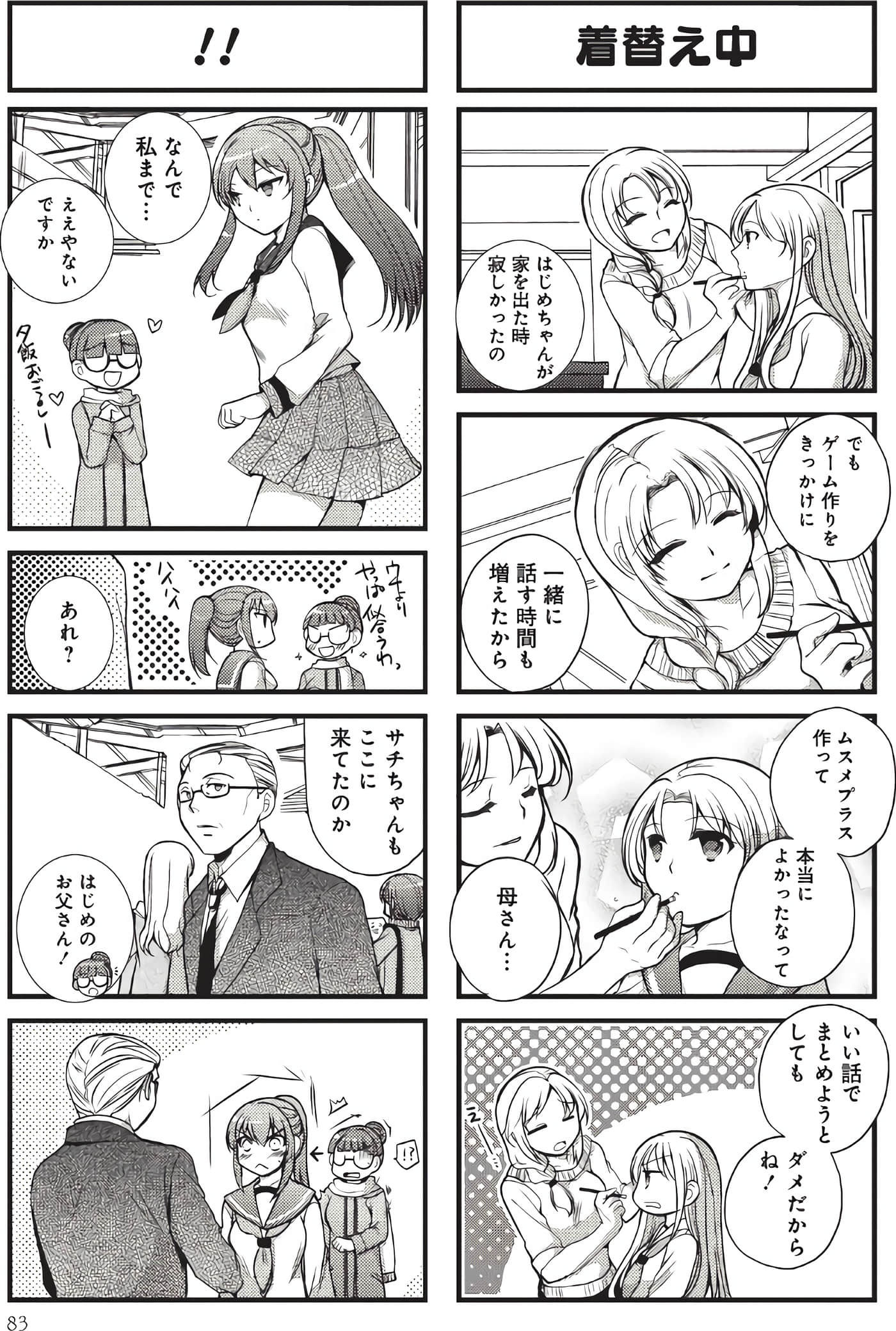 Page 82