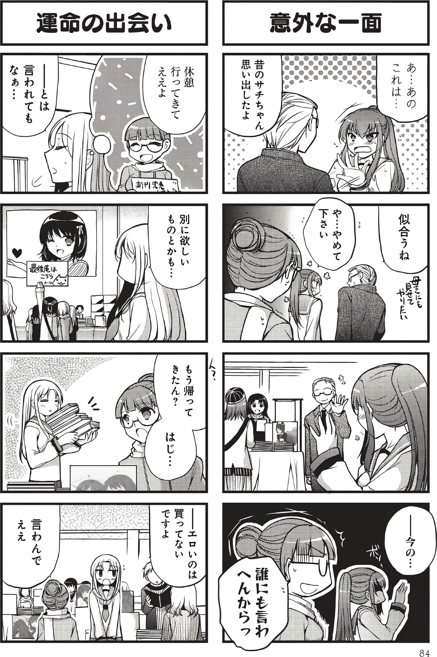 Page 83