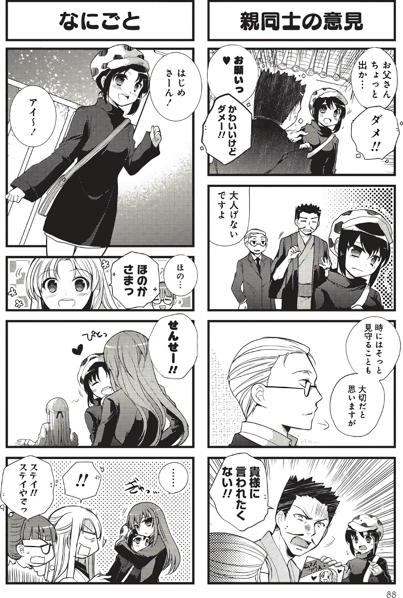 Page 87