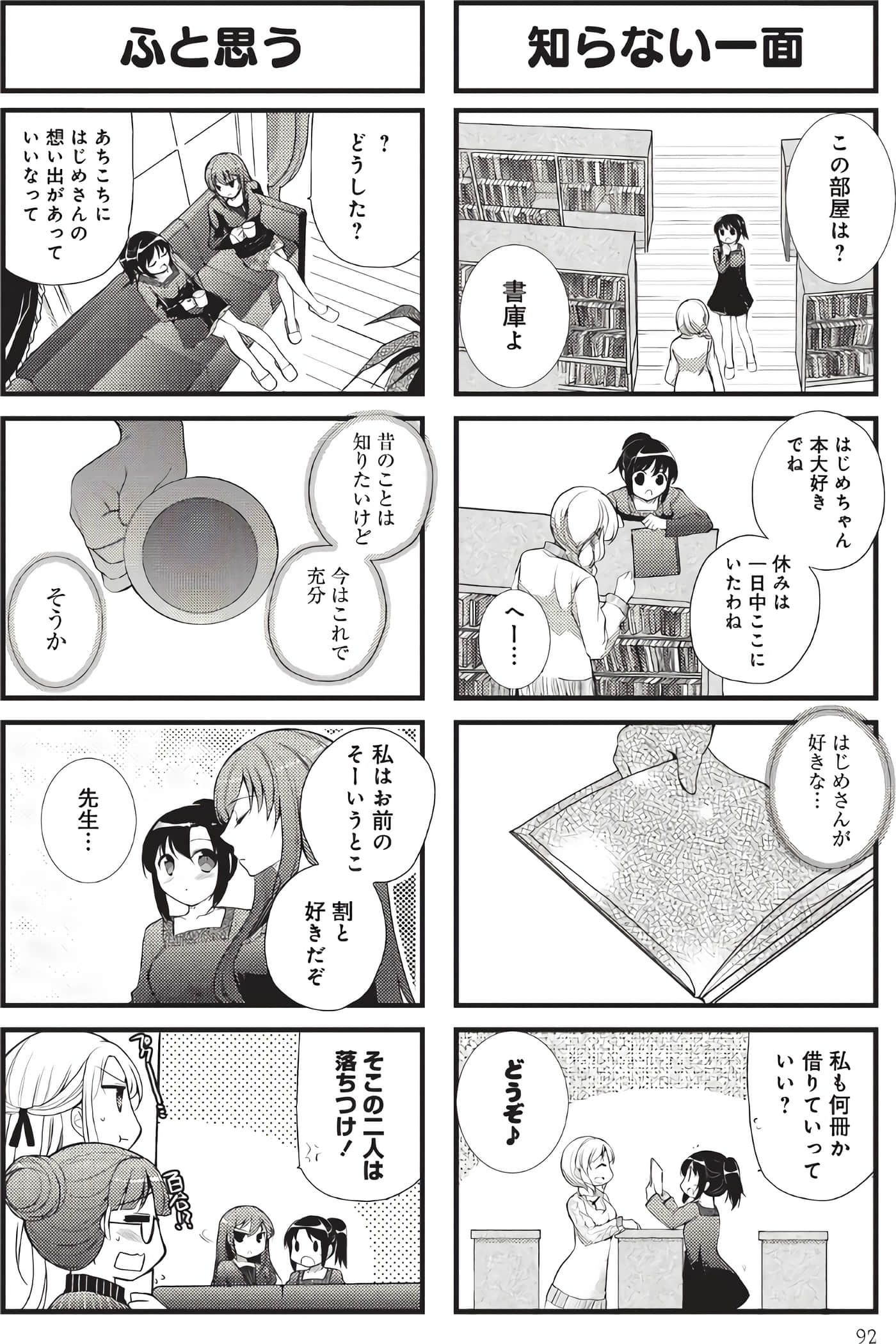 Page 91