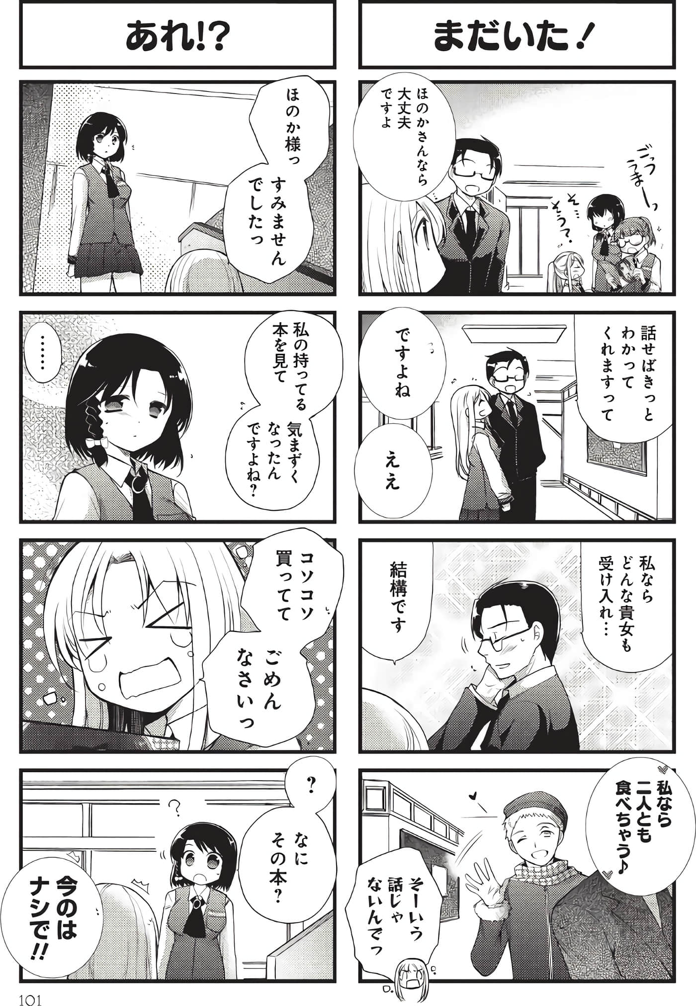 Page 100