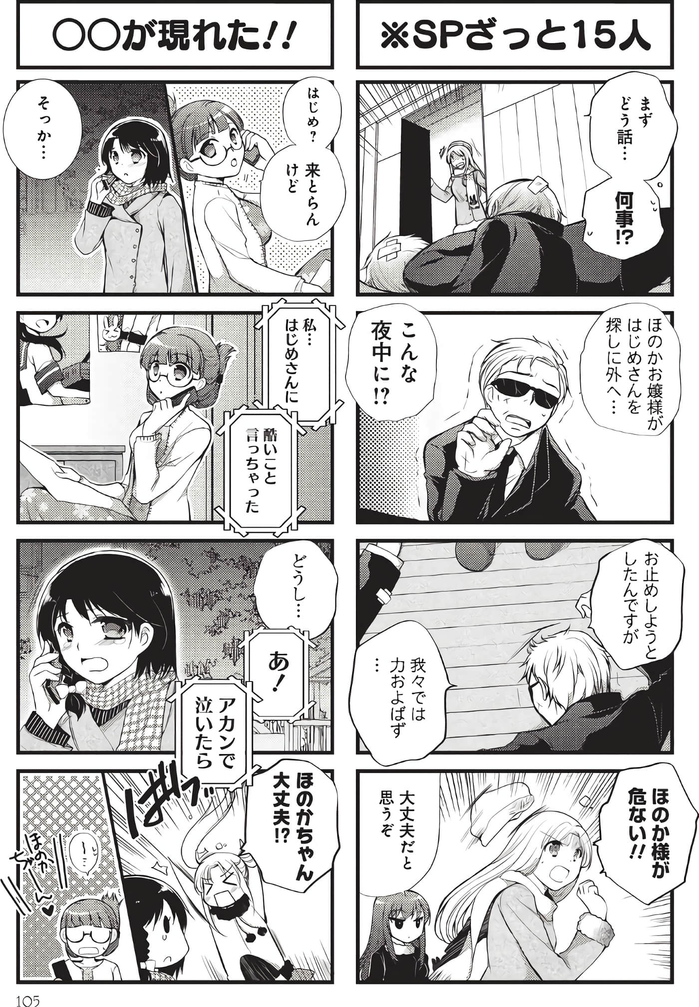 Page 104