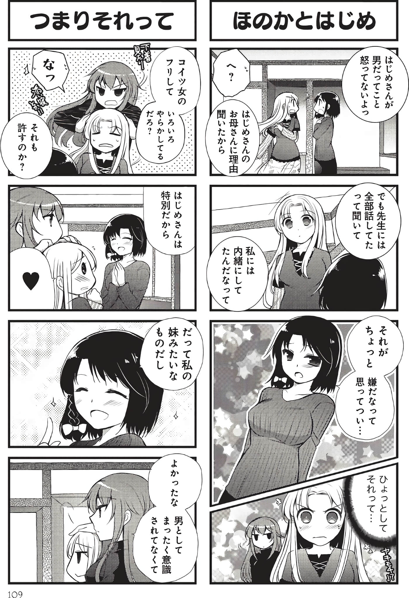 Page 108