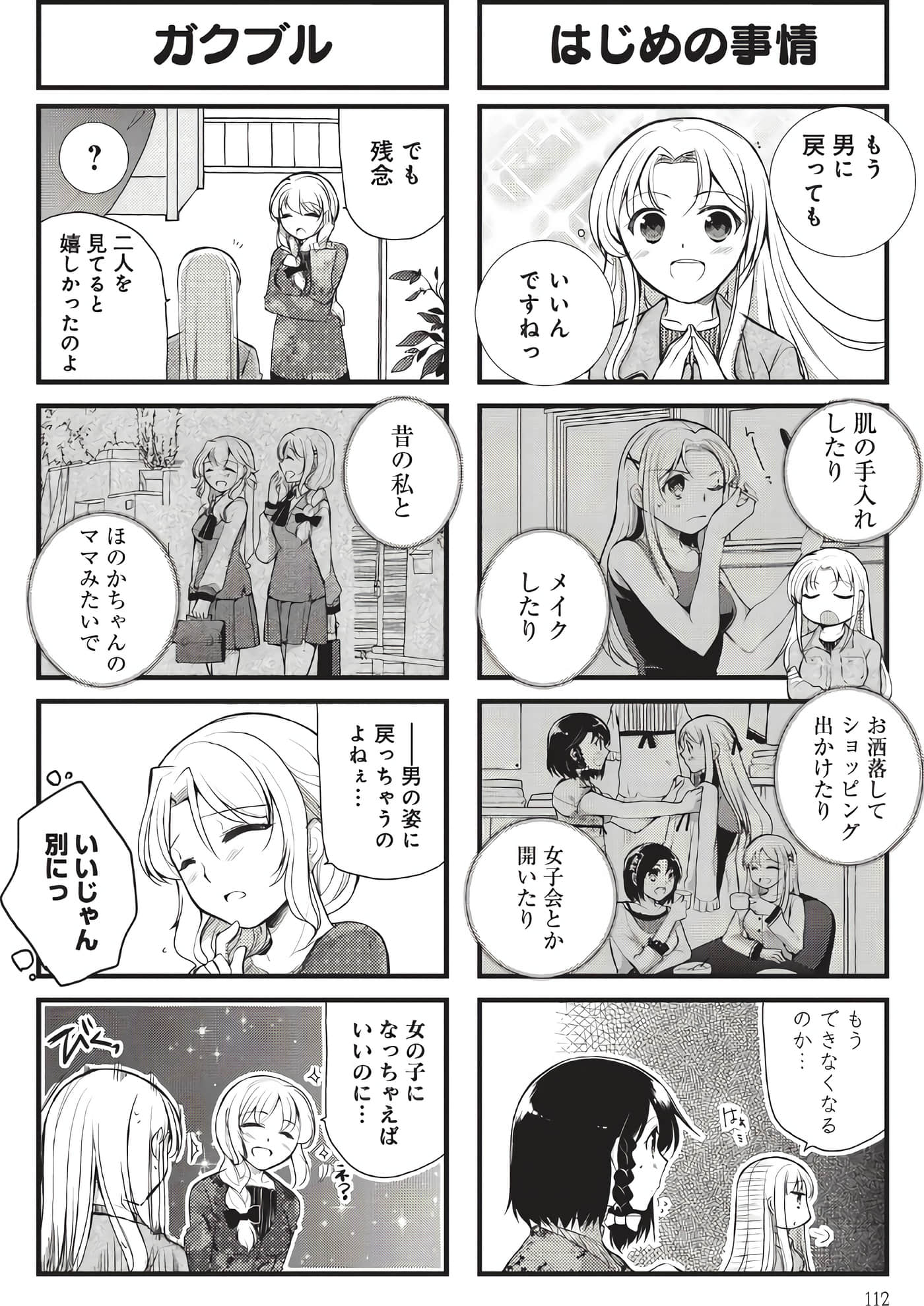 Page 111
