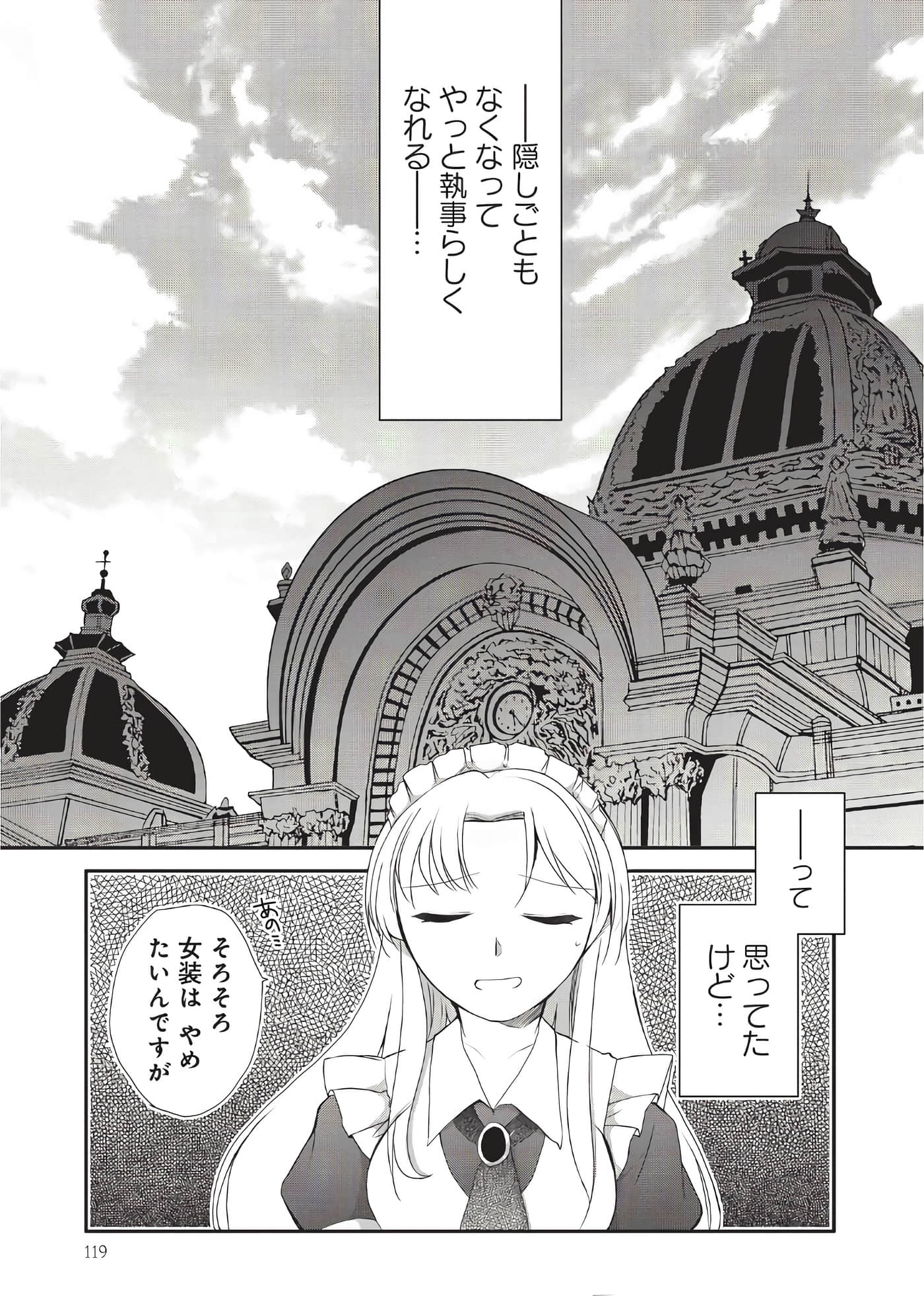 Page 118