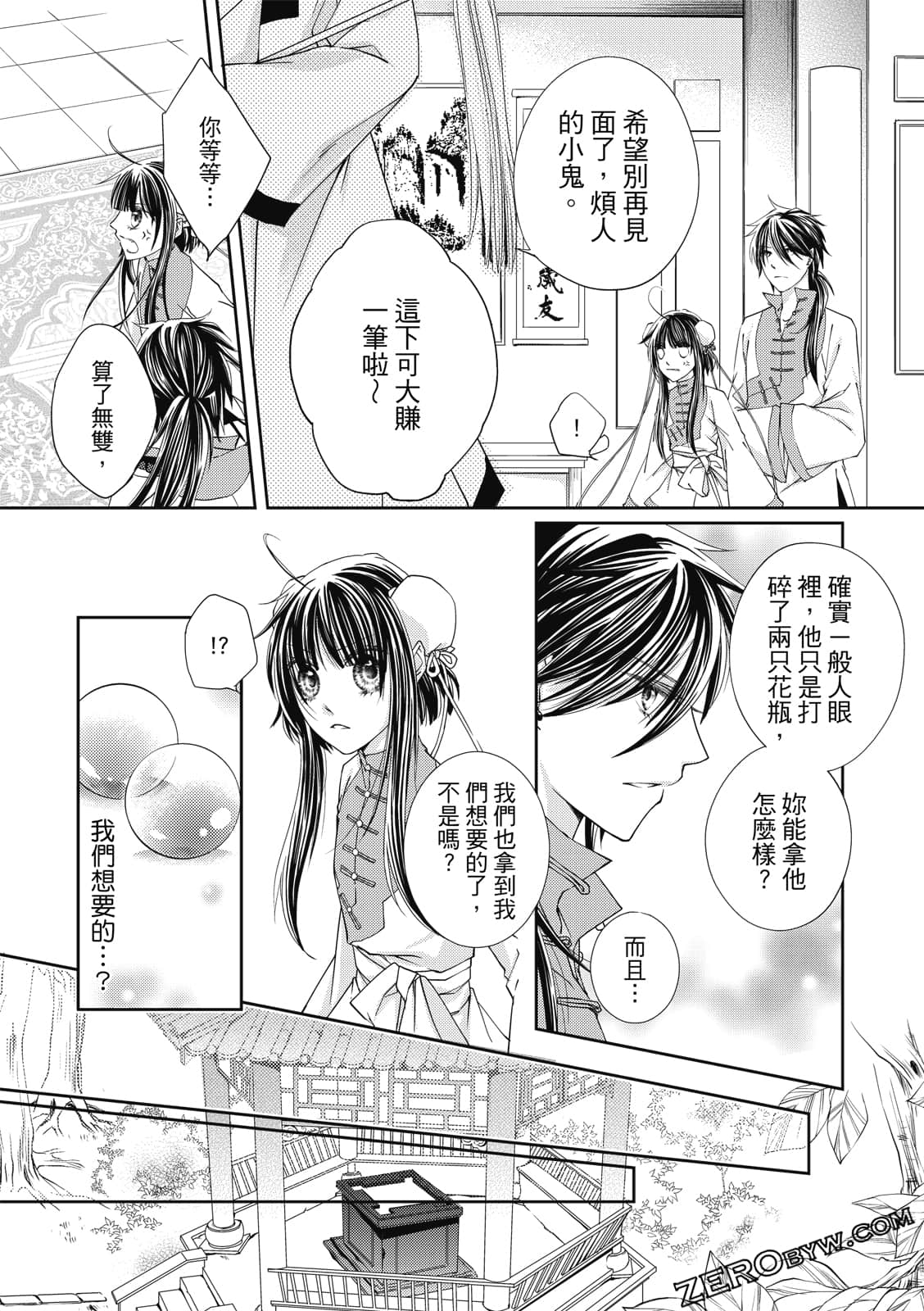 Page 61