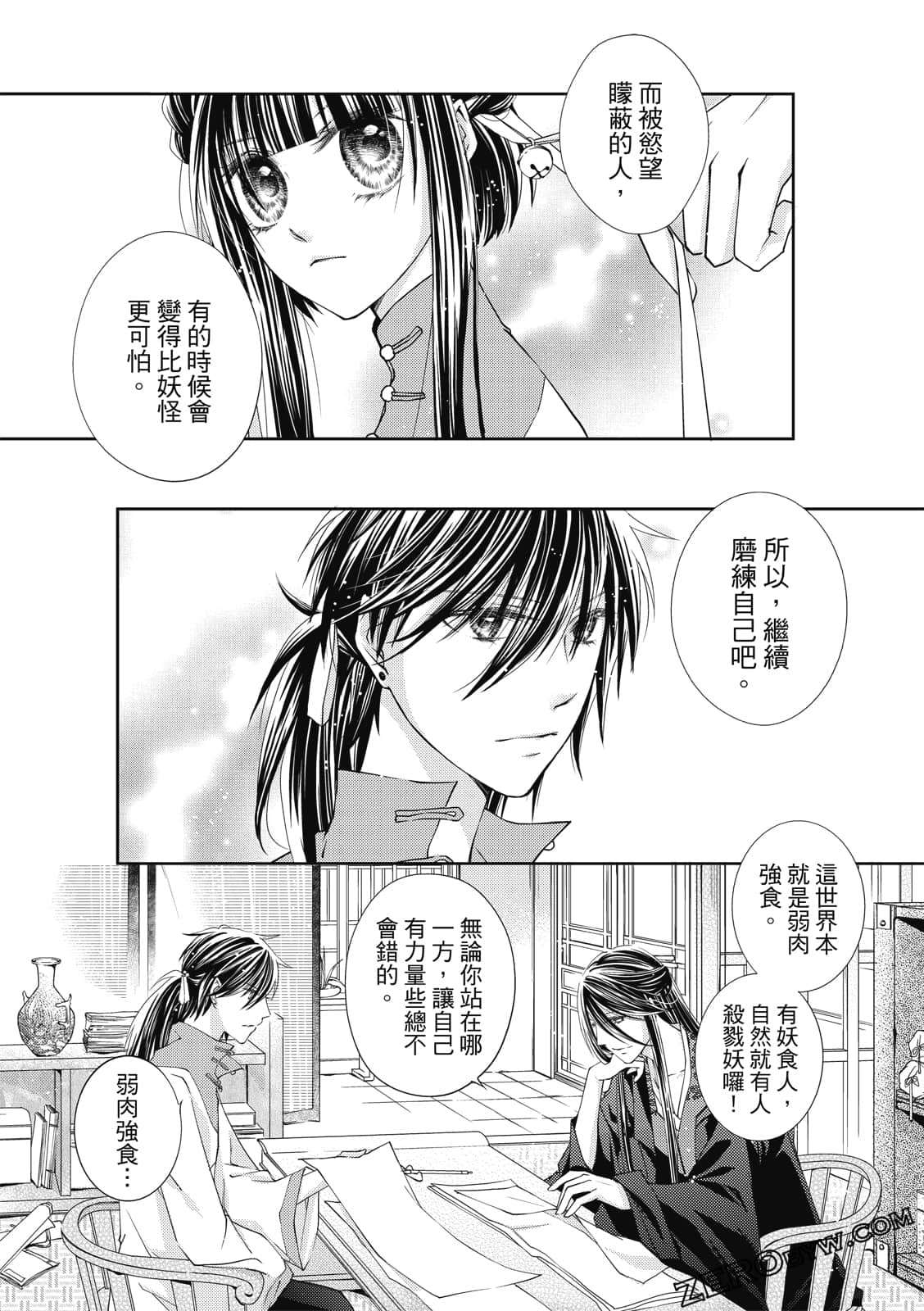 Page 67