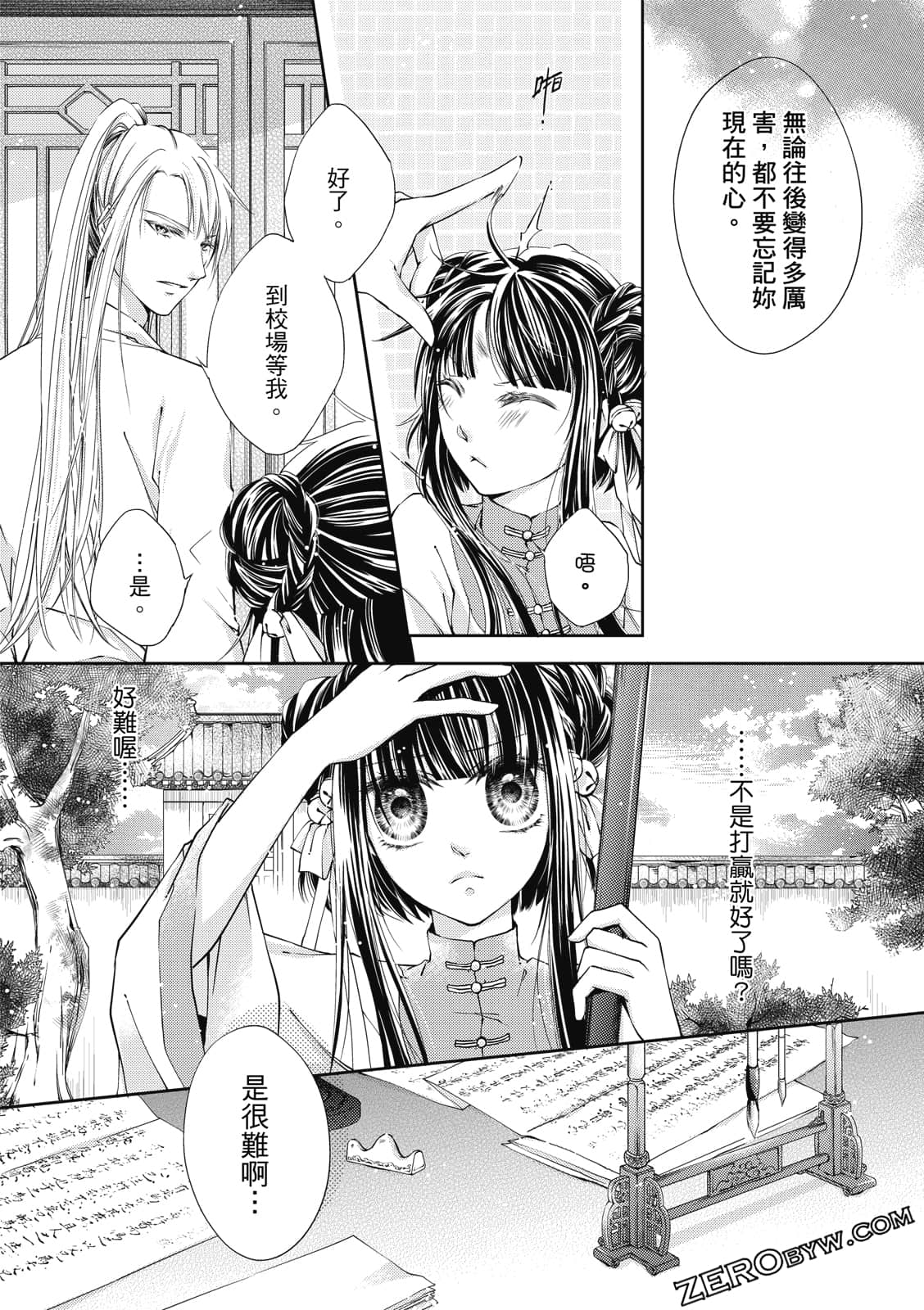 Page 71