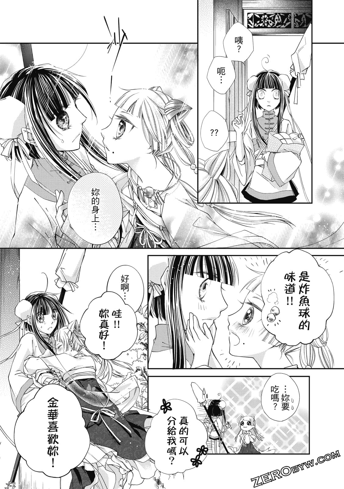 Page 88