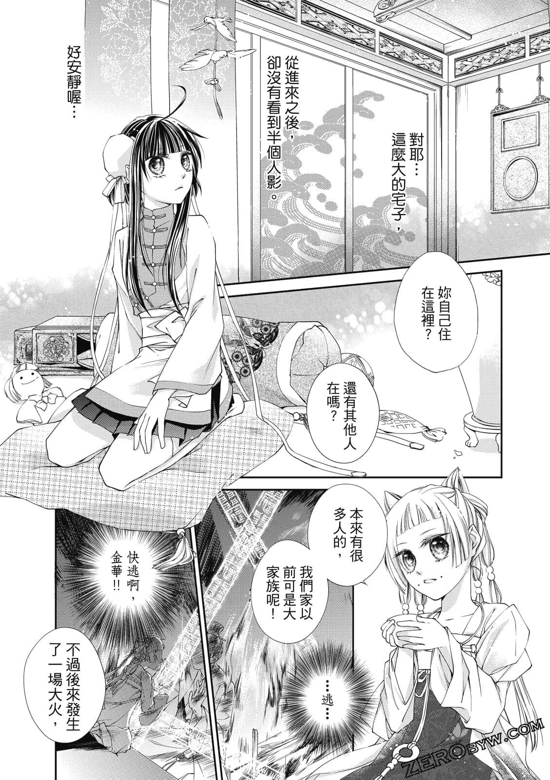 Page 93