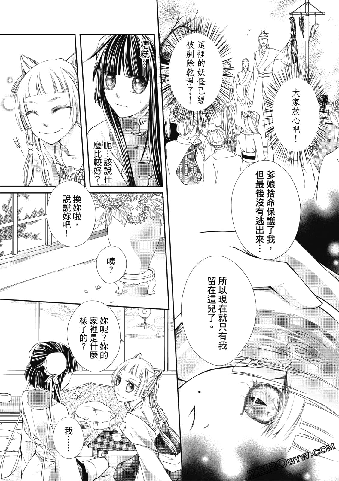 Page 94