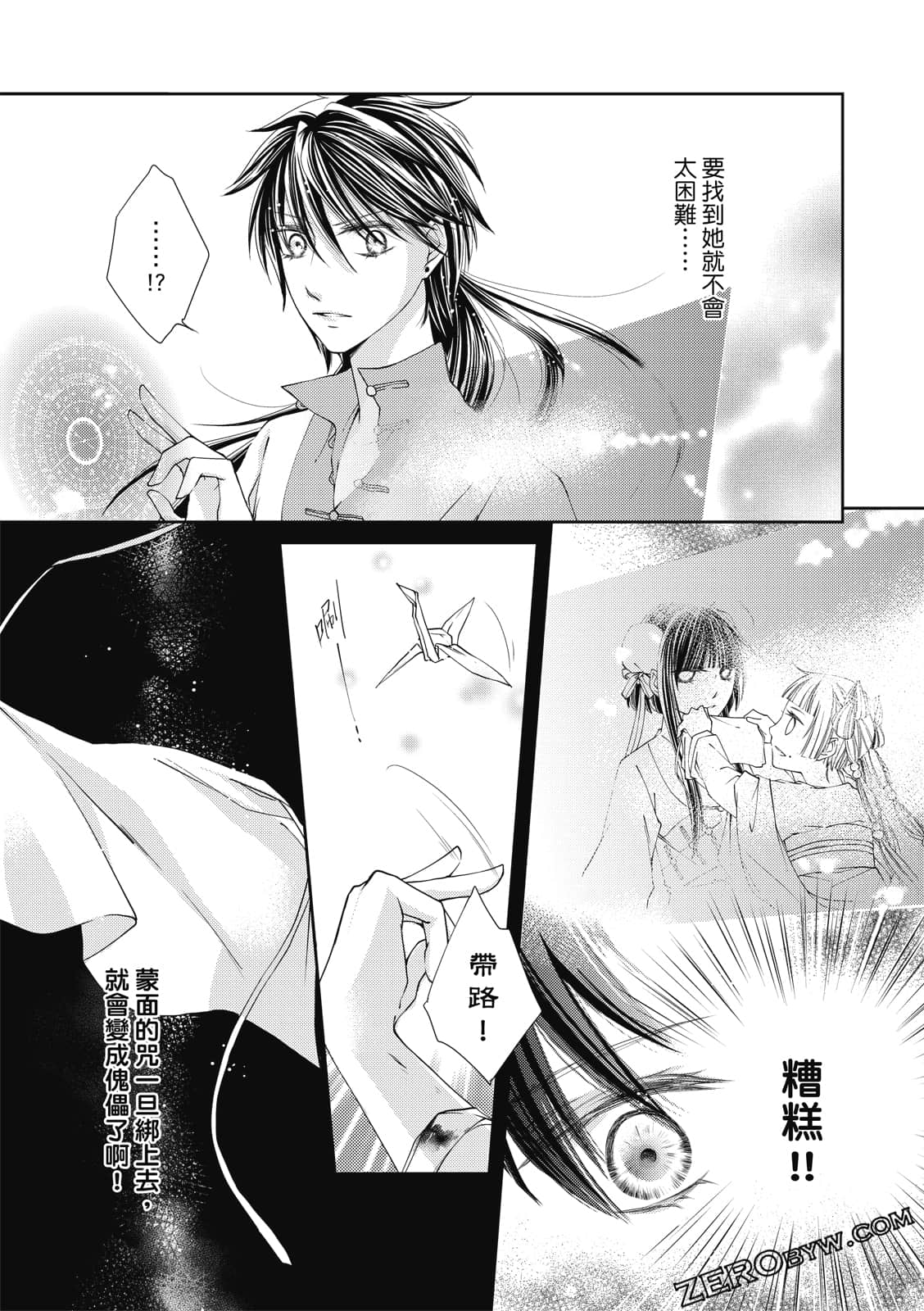 Page 105