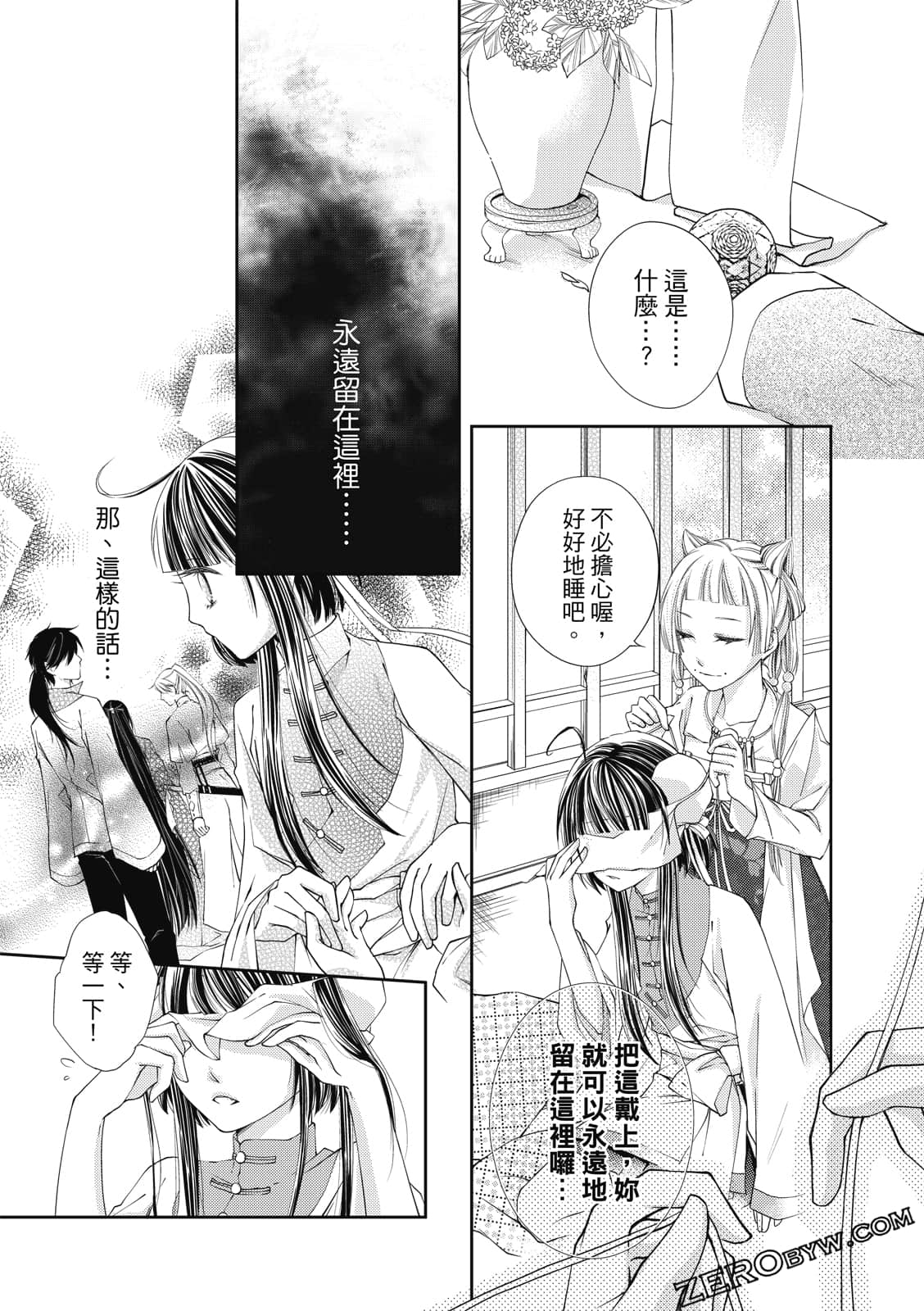 Page 106