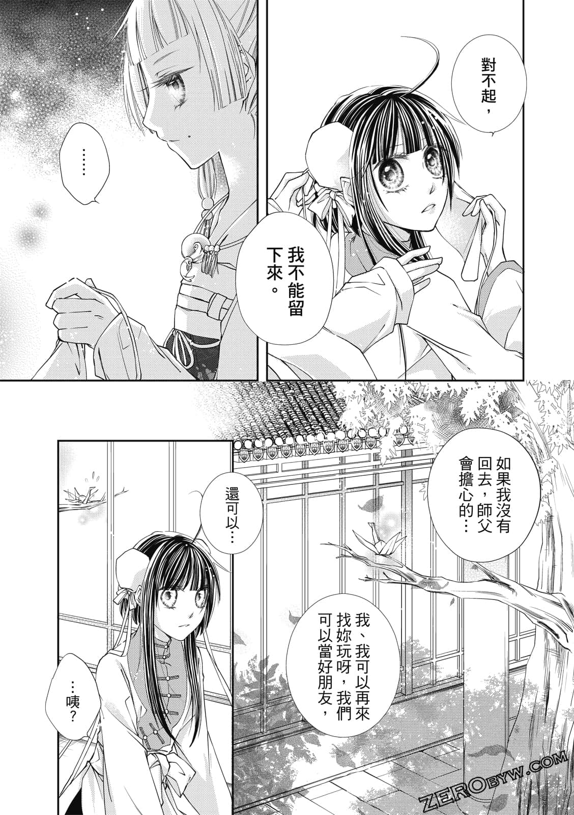 Page 107