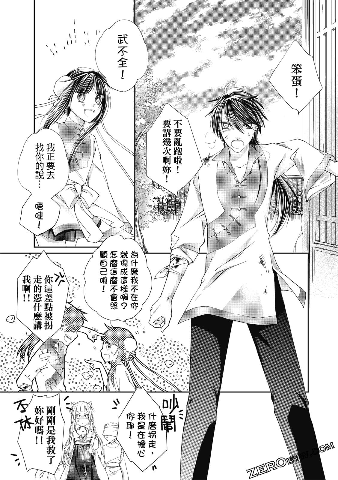 Page 111