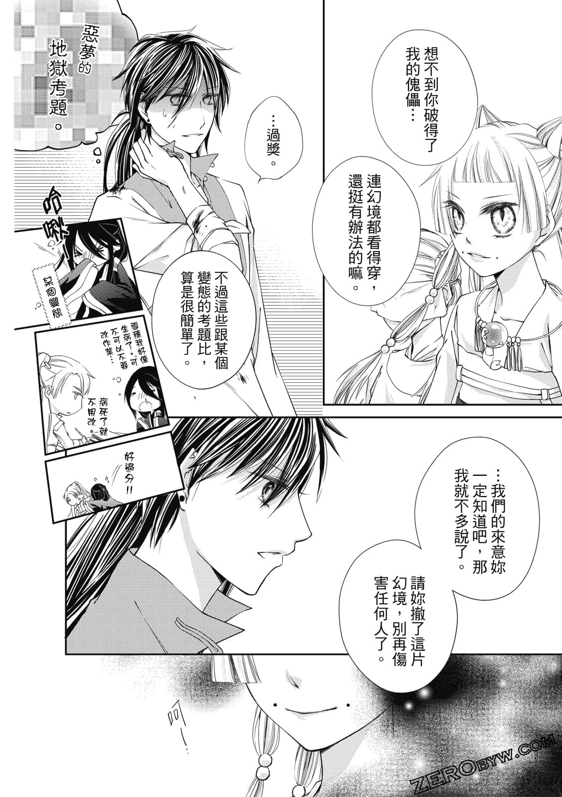 Page 112