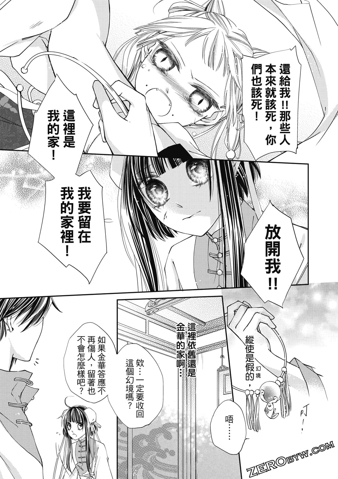 Page 121