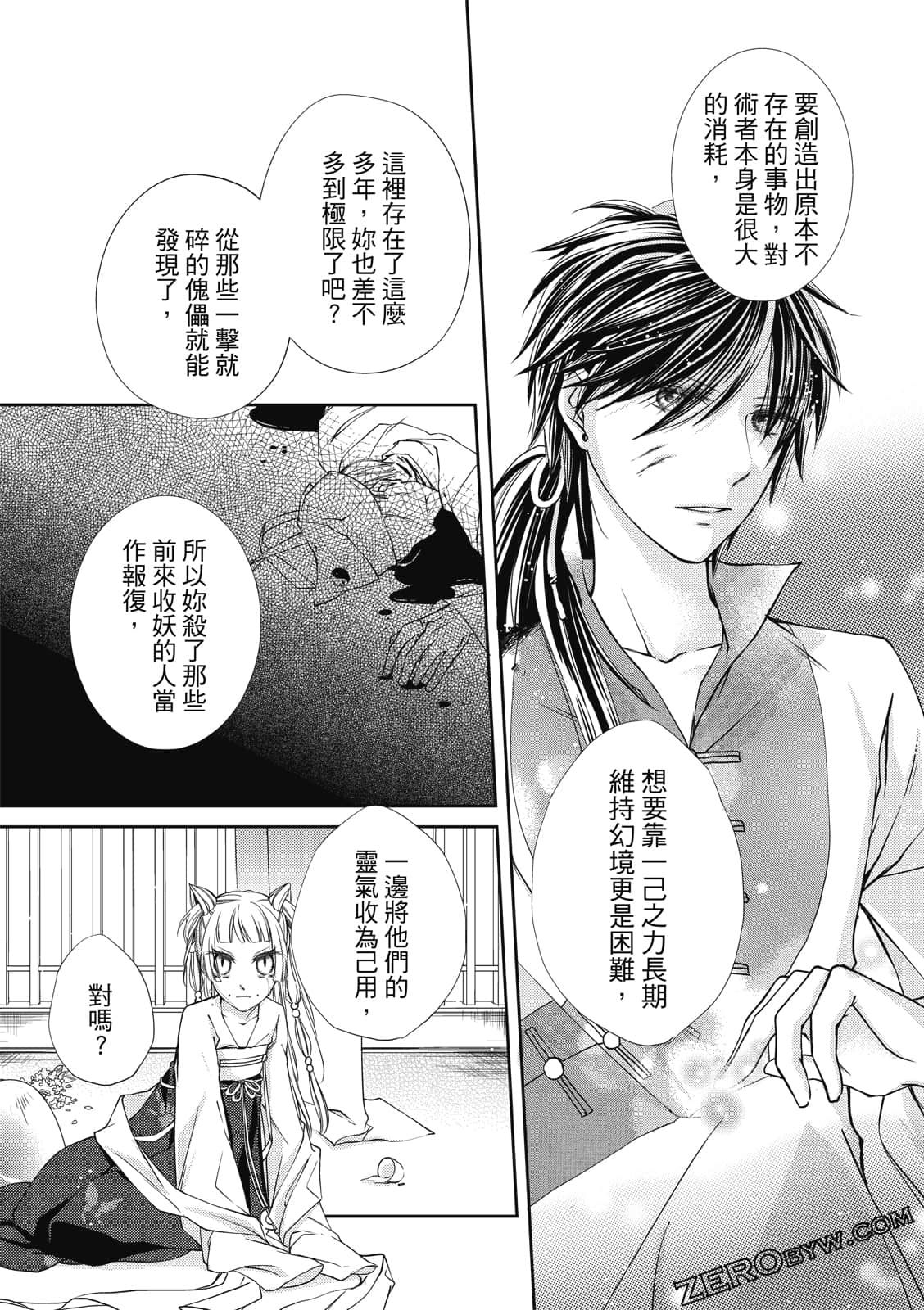 Page 122