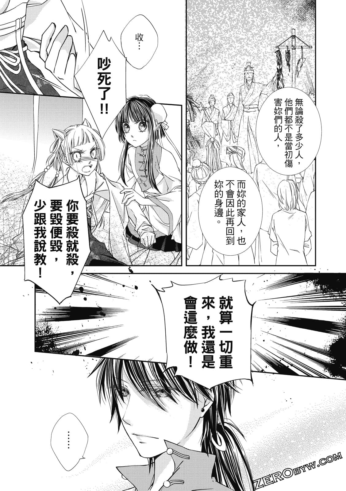 Page 123