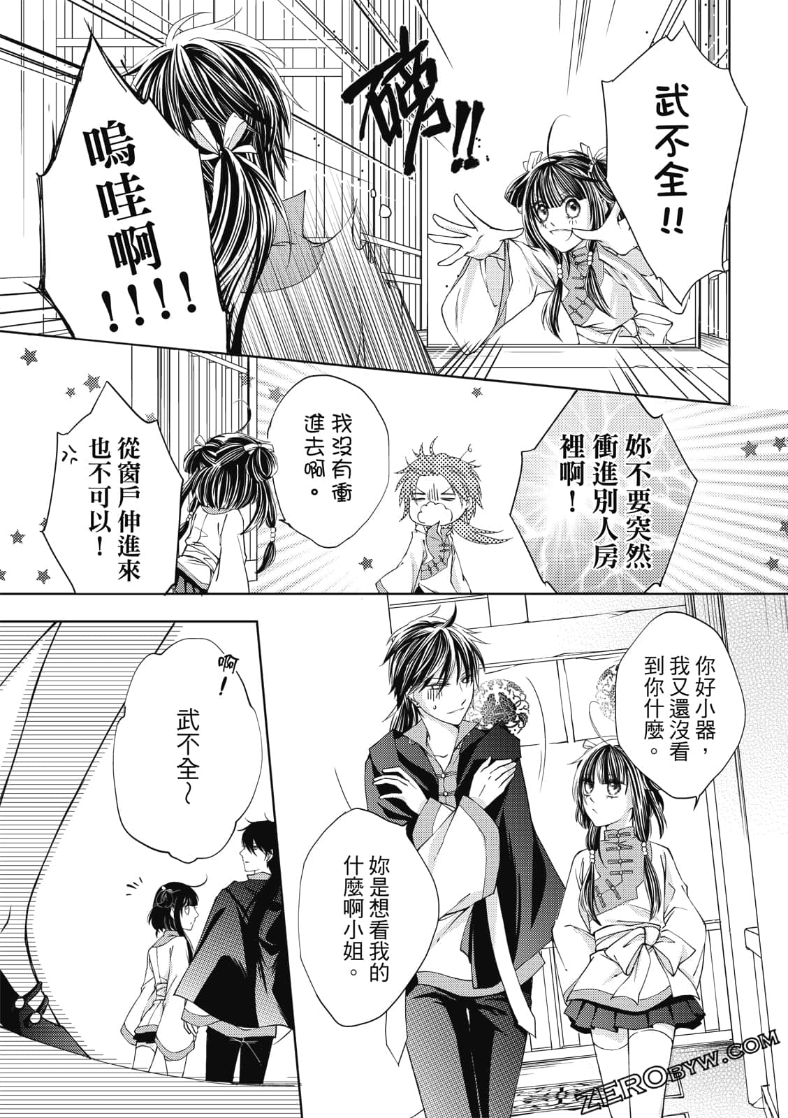 Page 137
