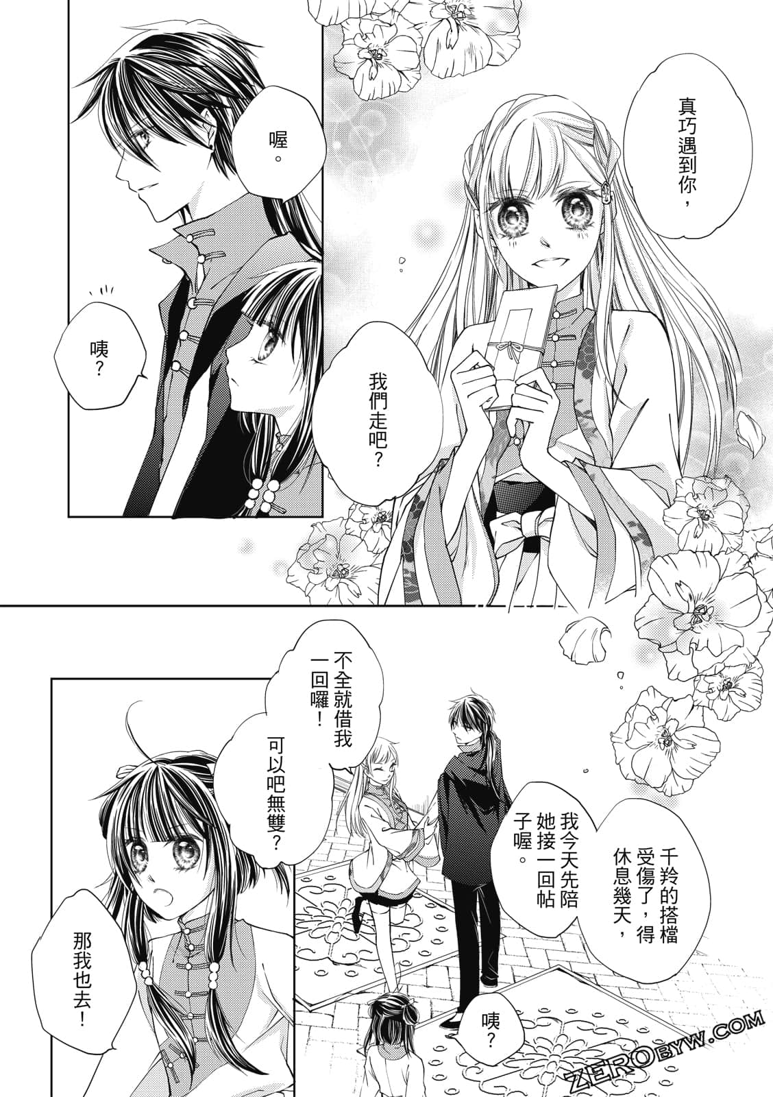 Page 138