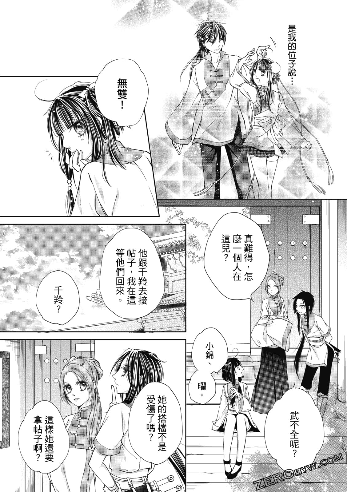 Page 141