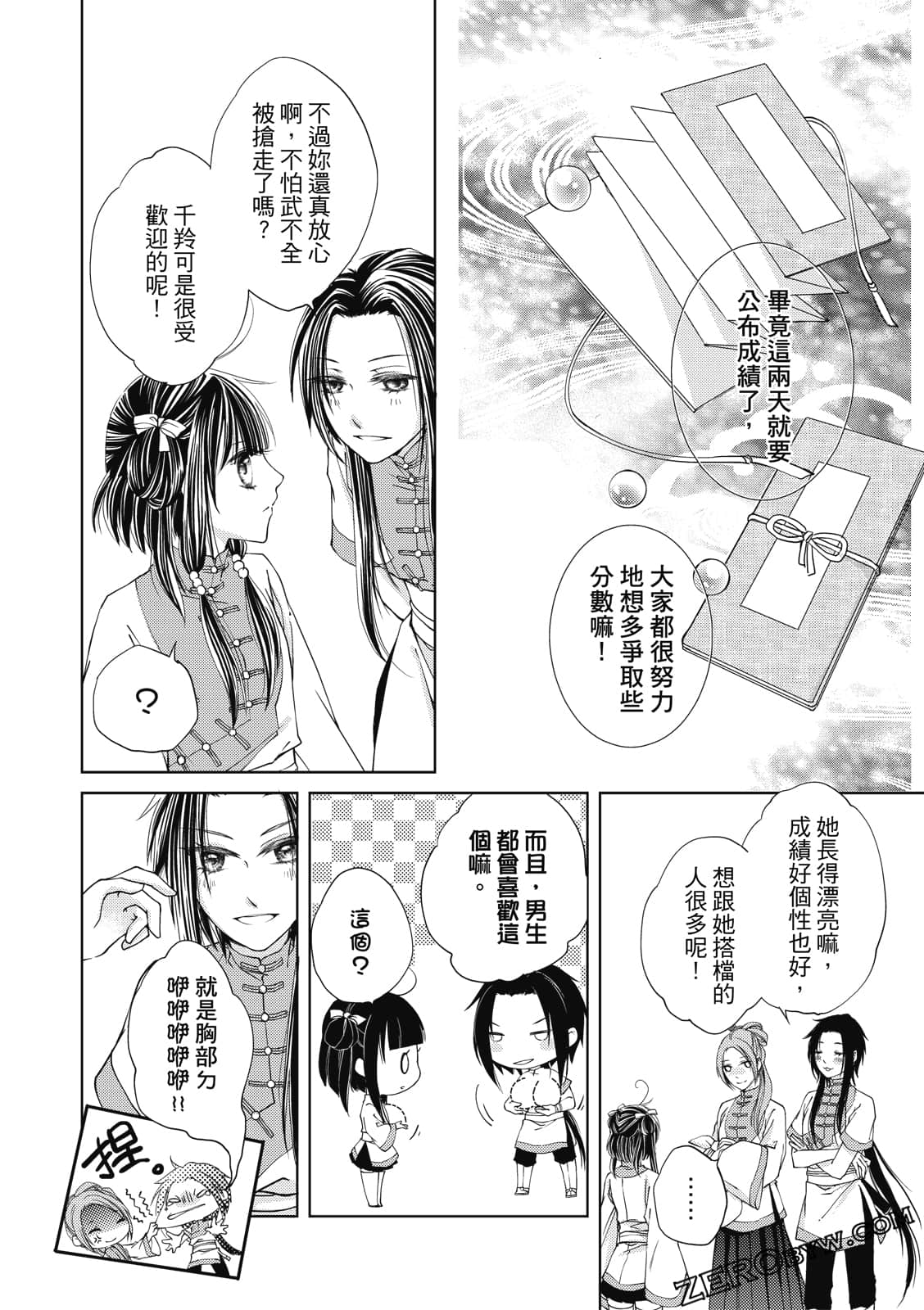 Page 142