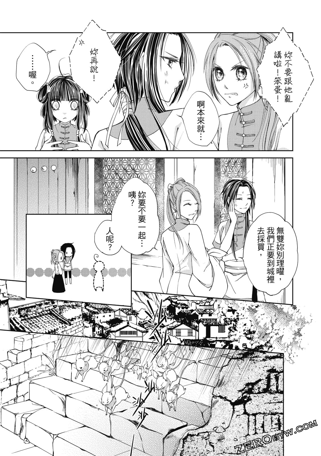 Page 143
