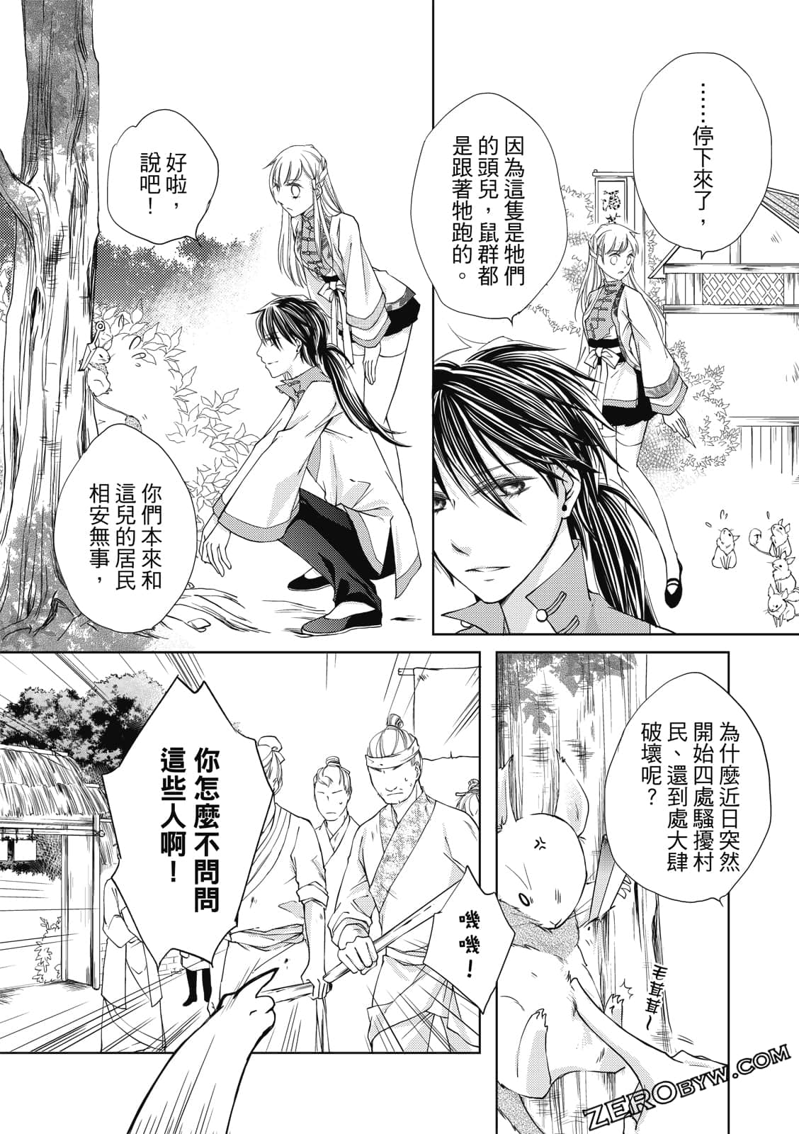 Page 145