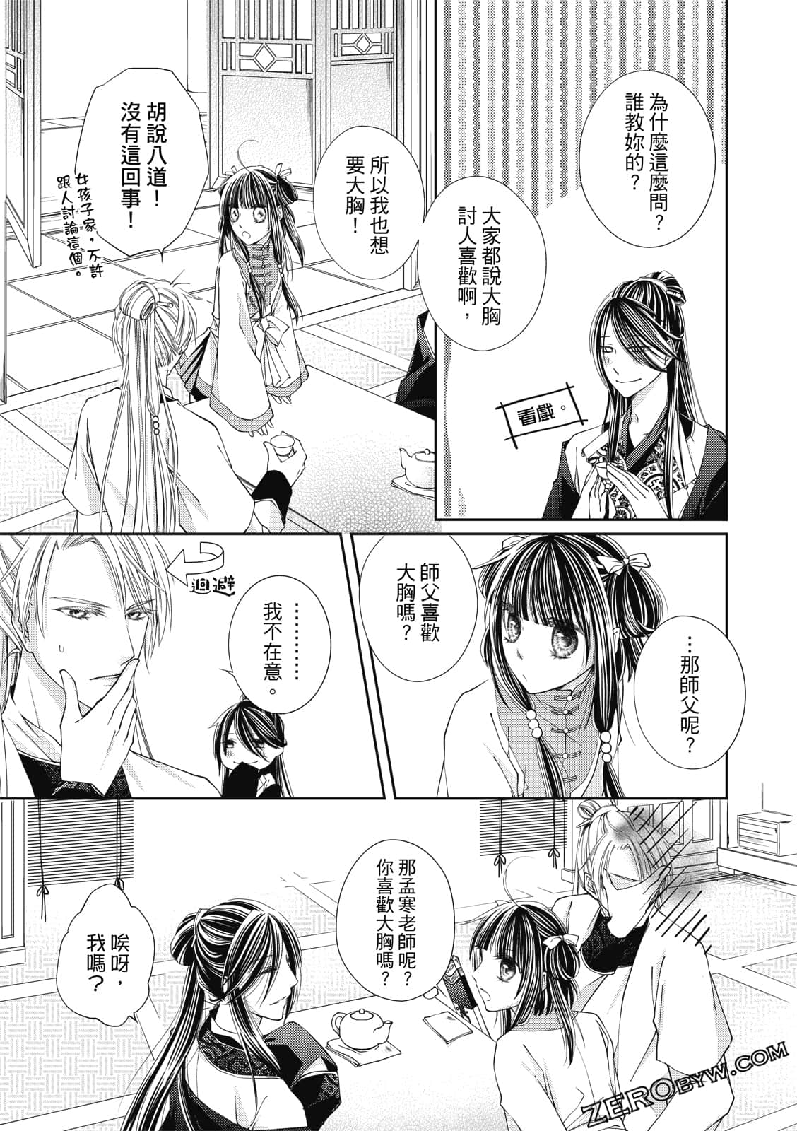 Page 151