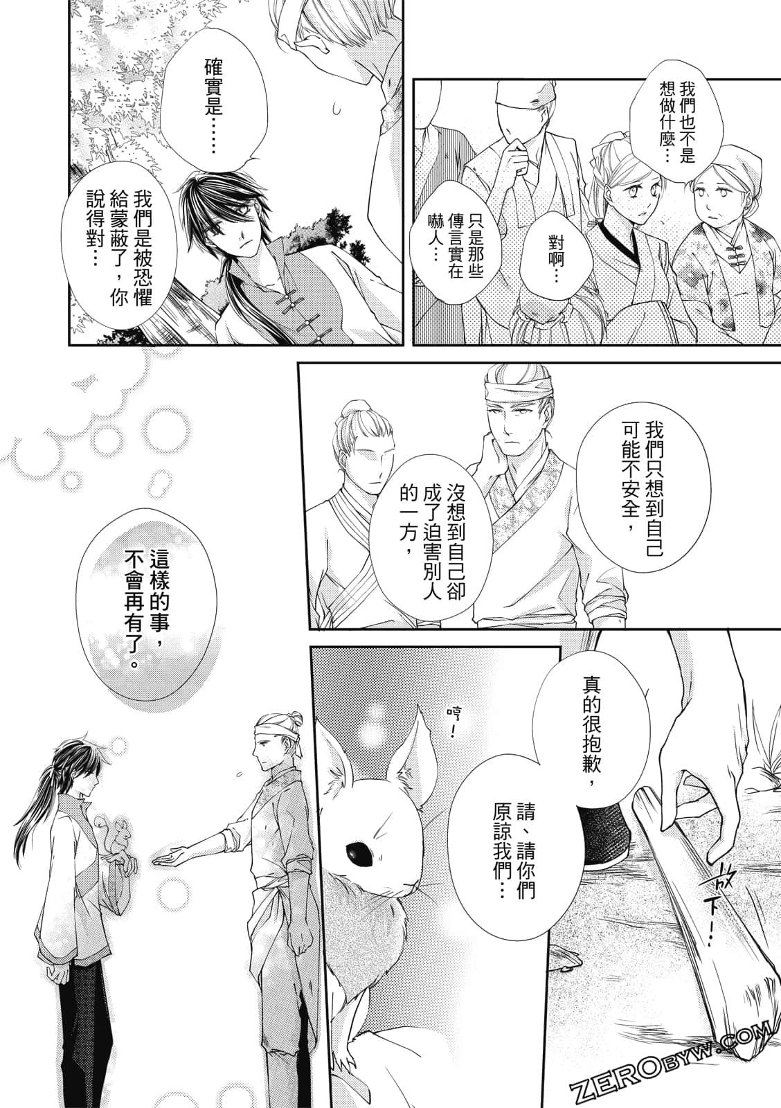 Page 156