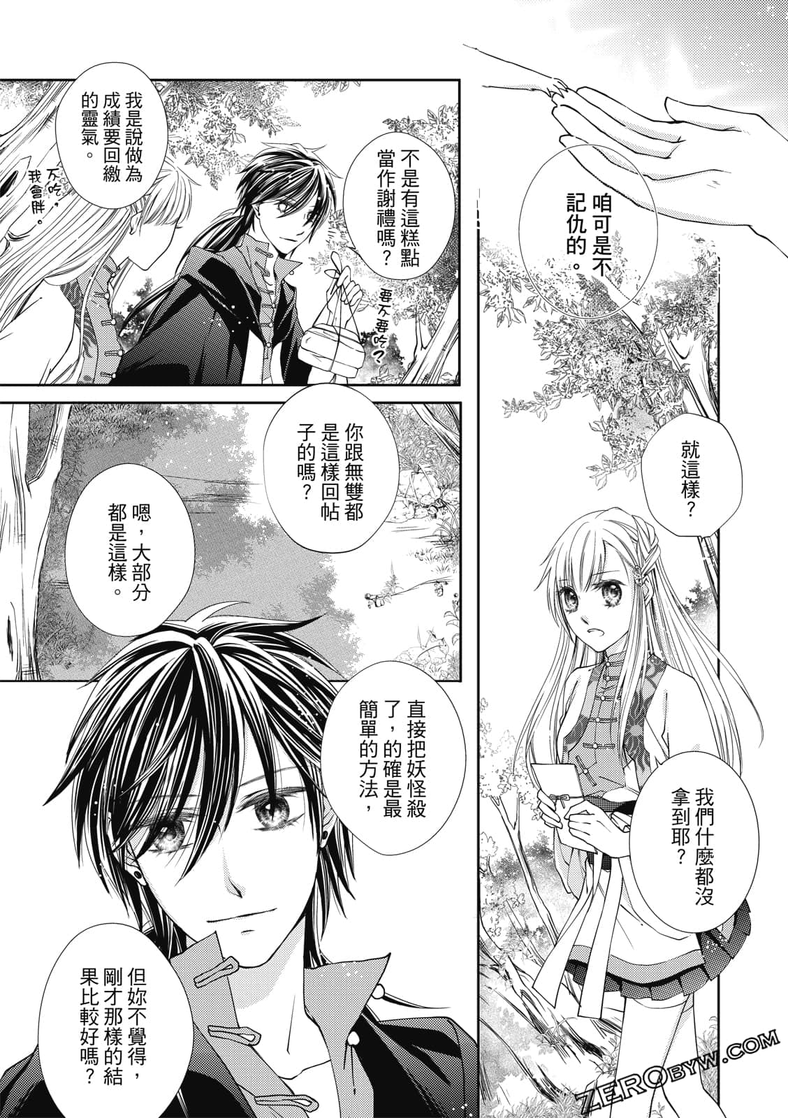Page 157