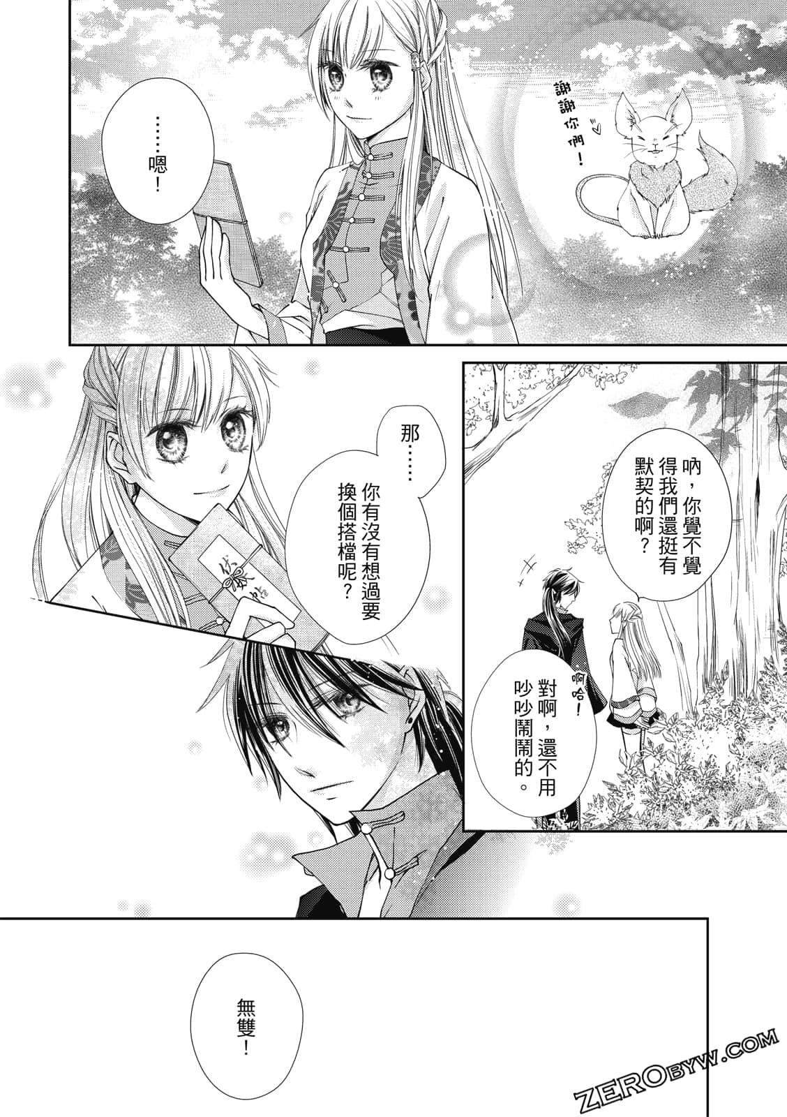 Page 158