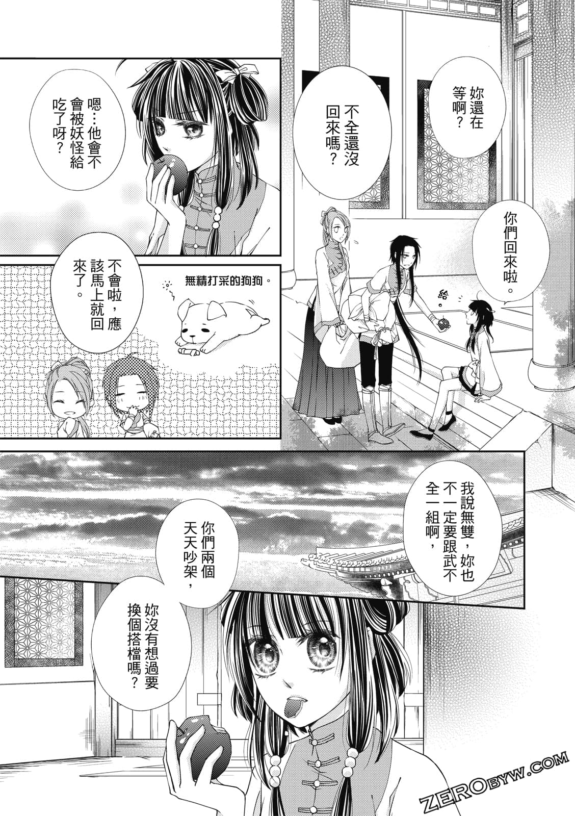 Page 159